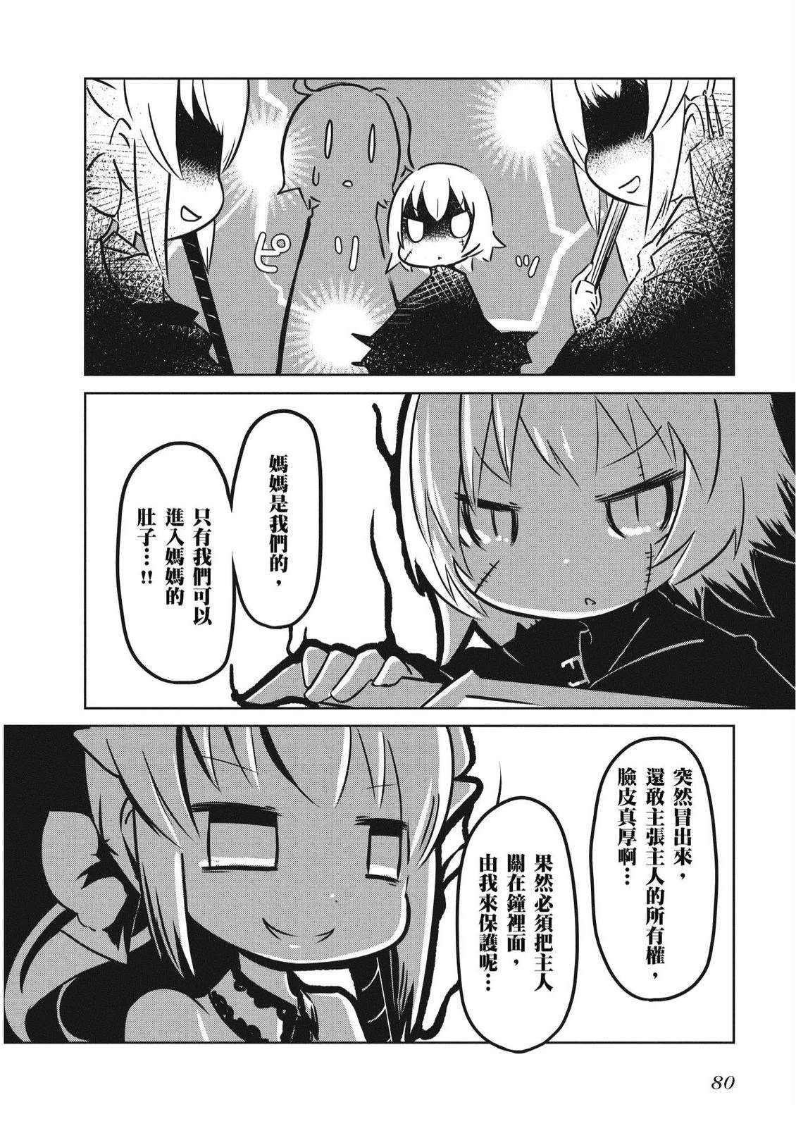 第4卷81