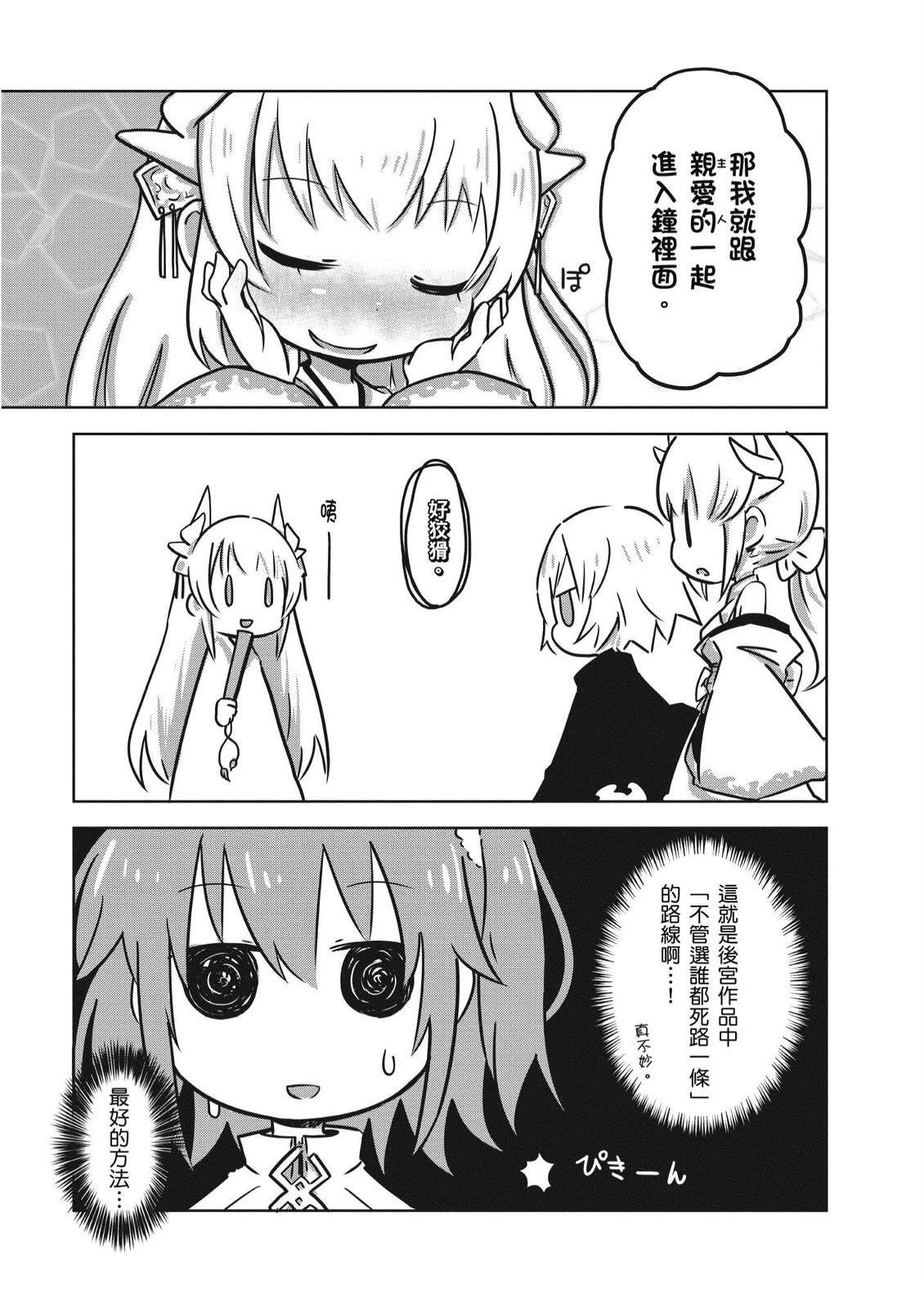 第4卷82