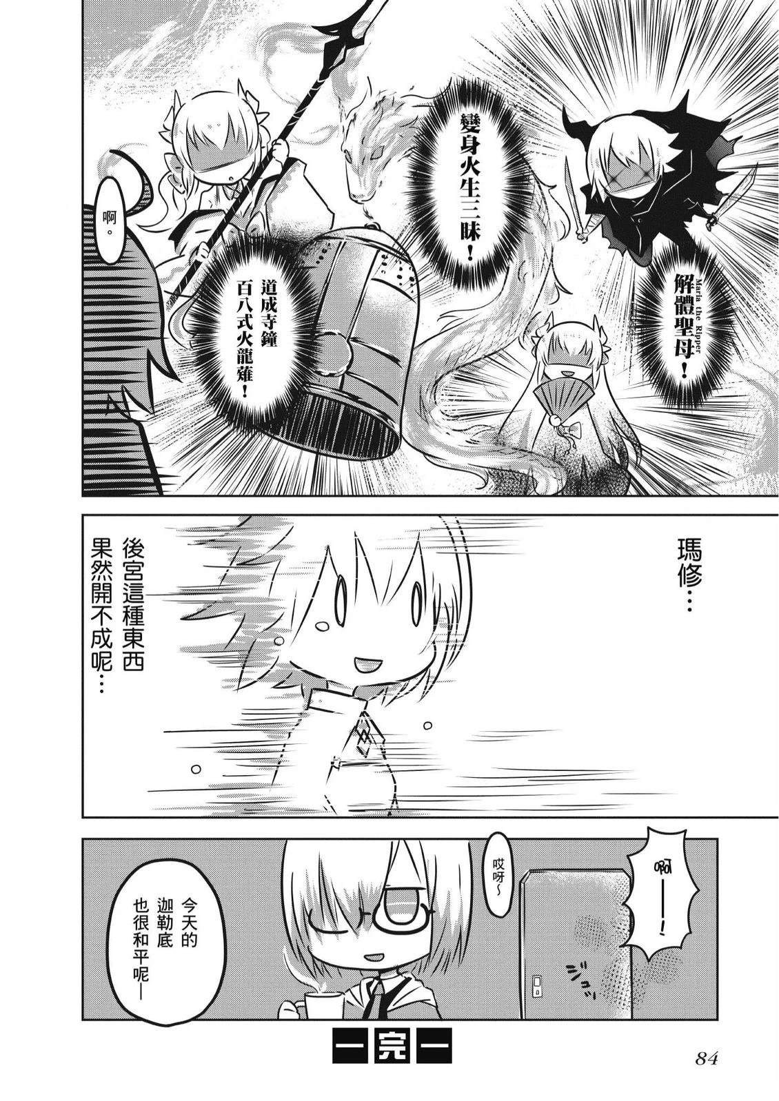 第4卷85