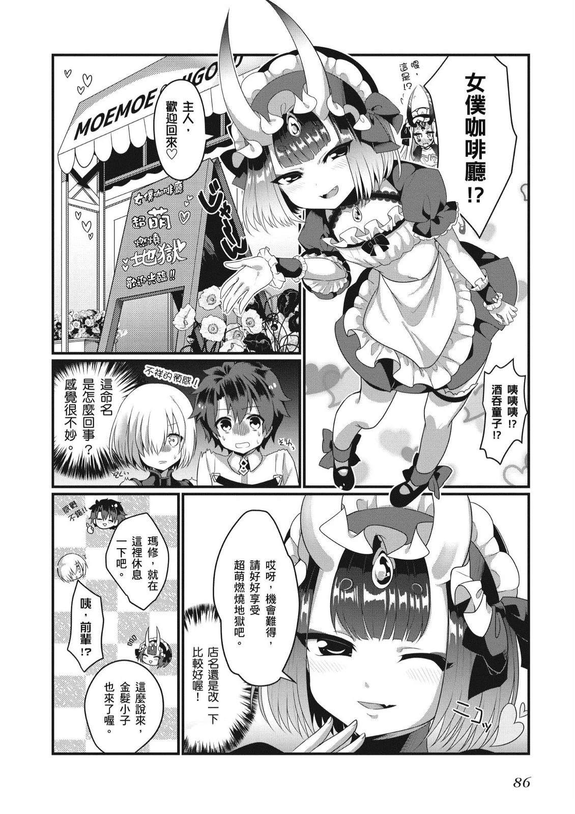第4卷87