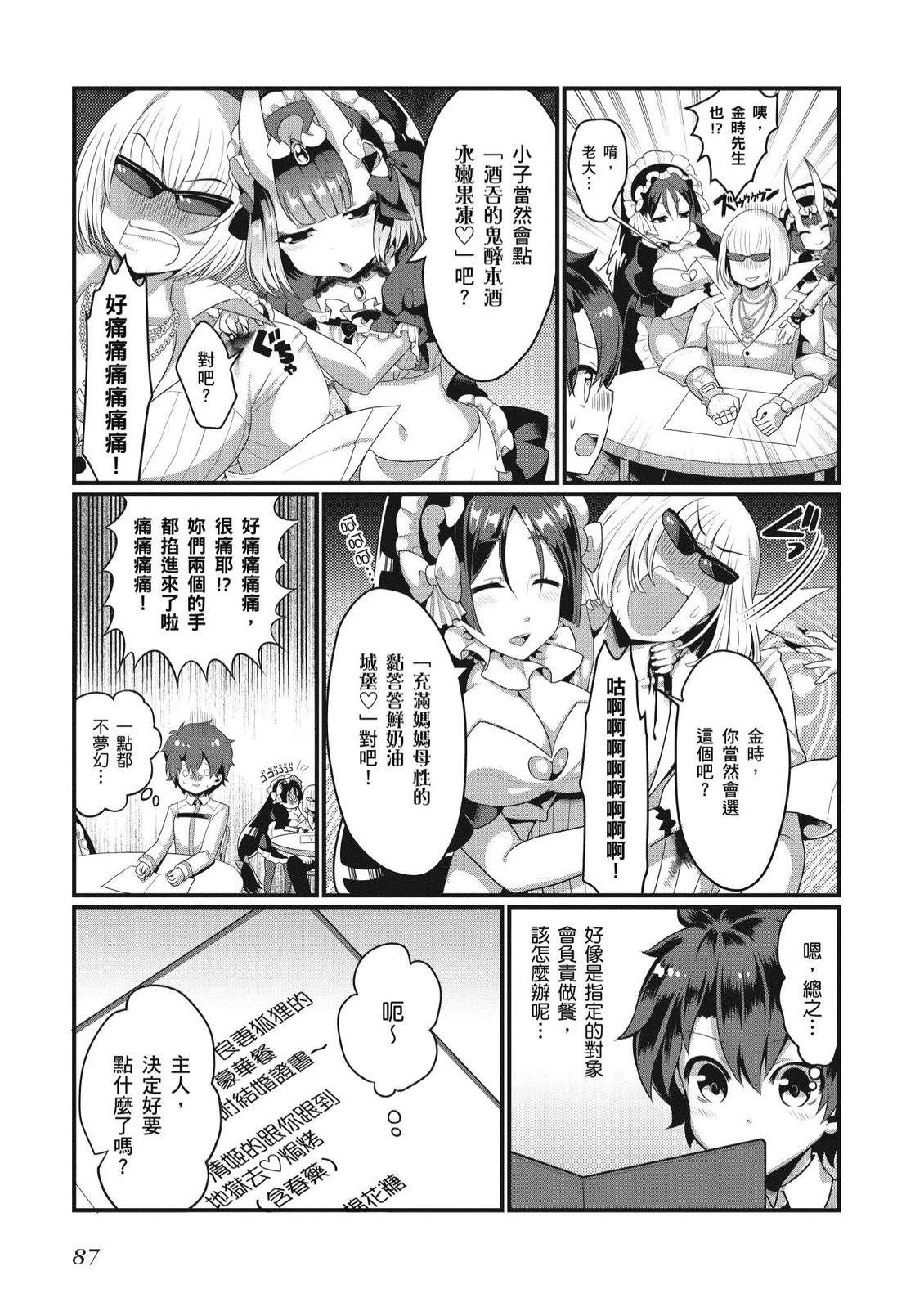 第4卷88