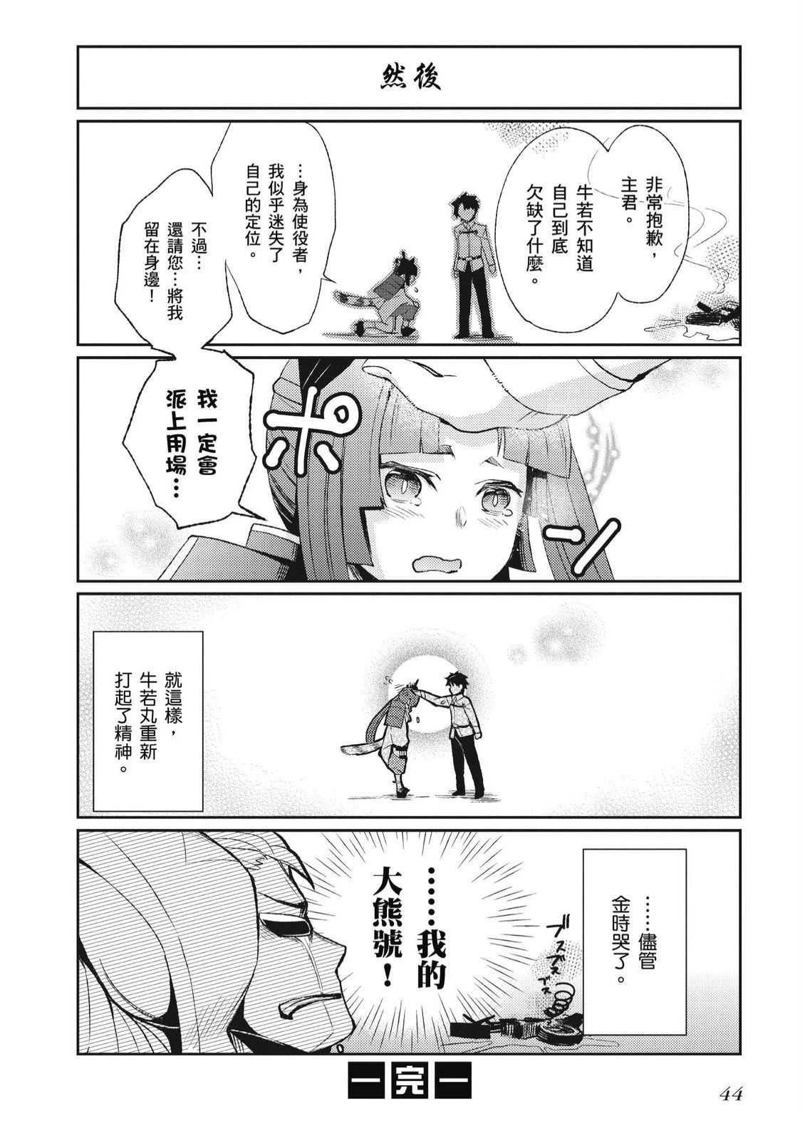 第5卷45