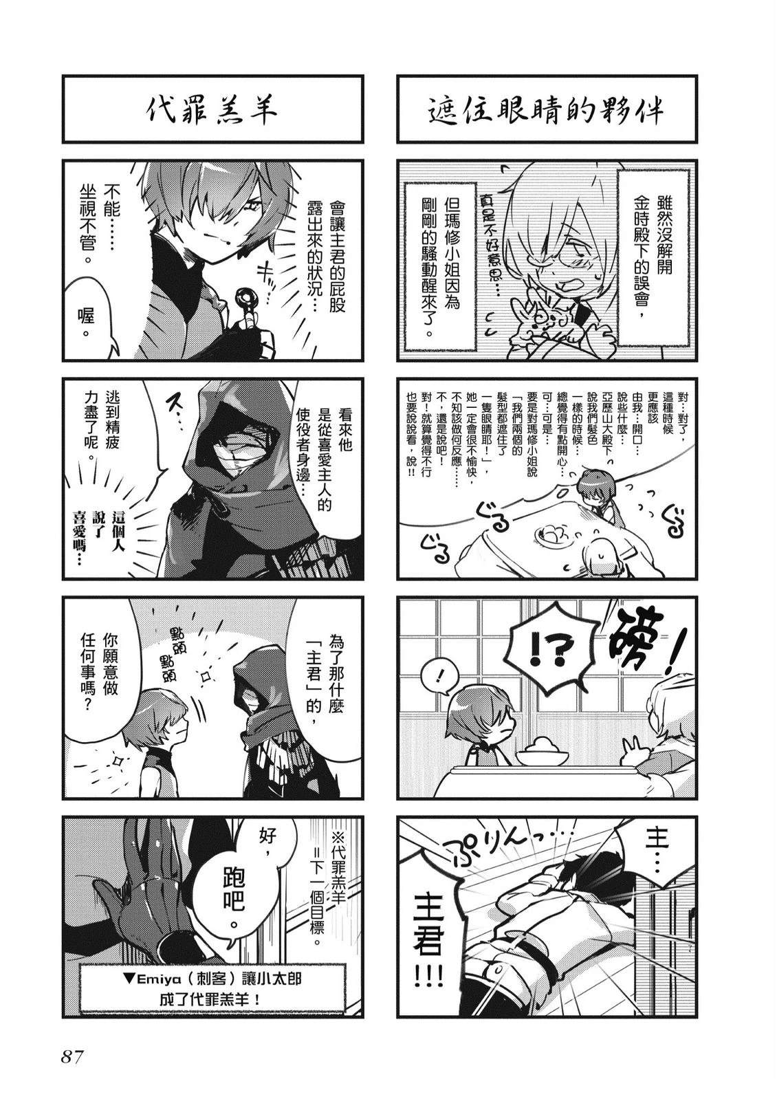 第5卷88