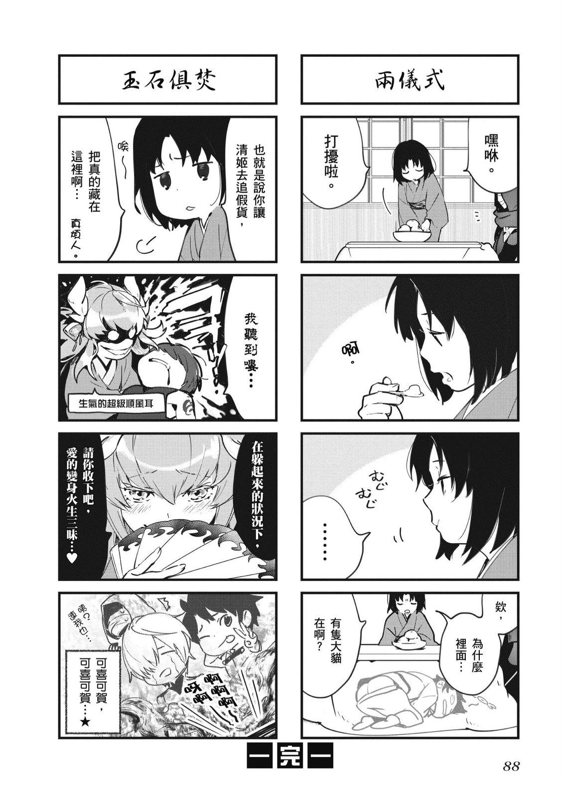 第5卷89