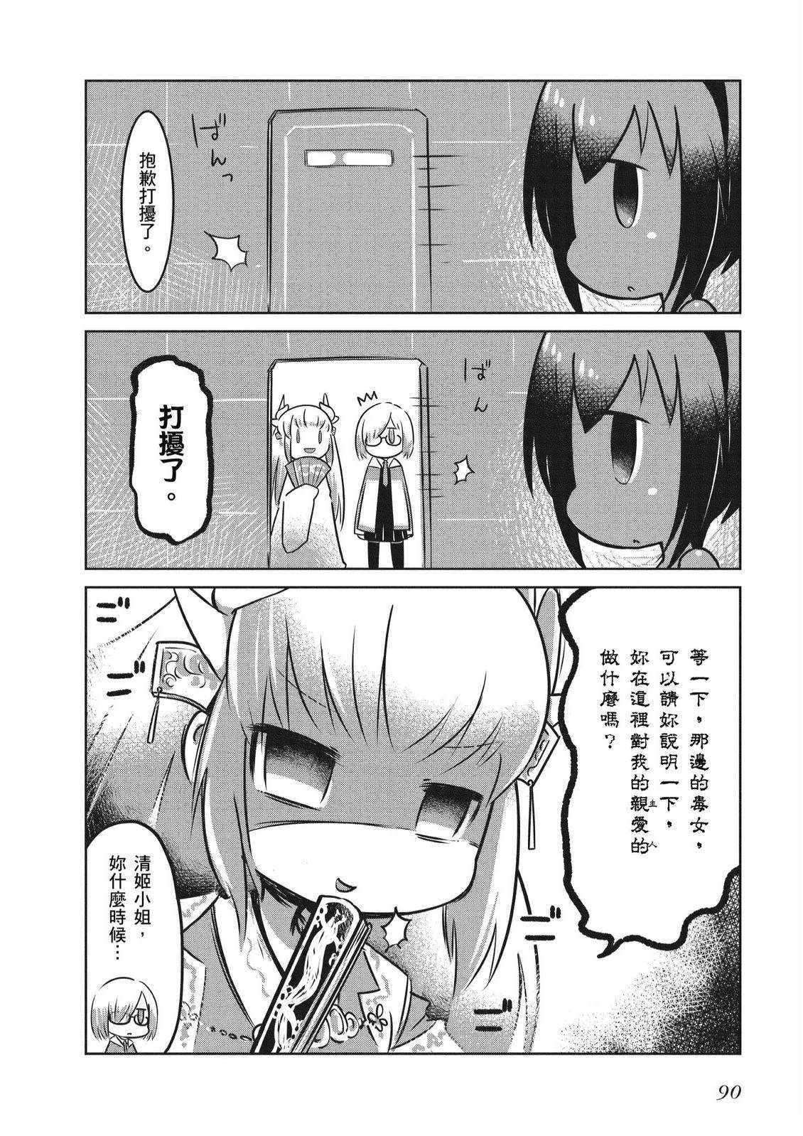 第5卷91