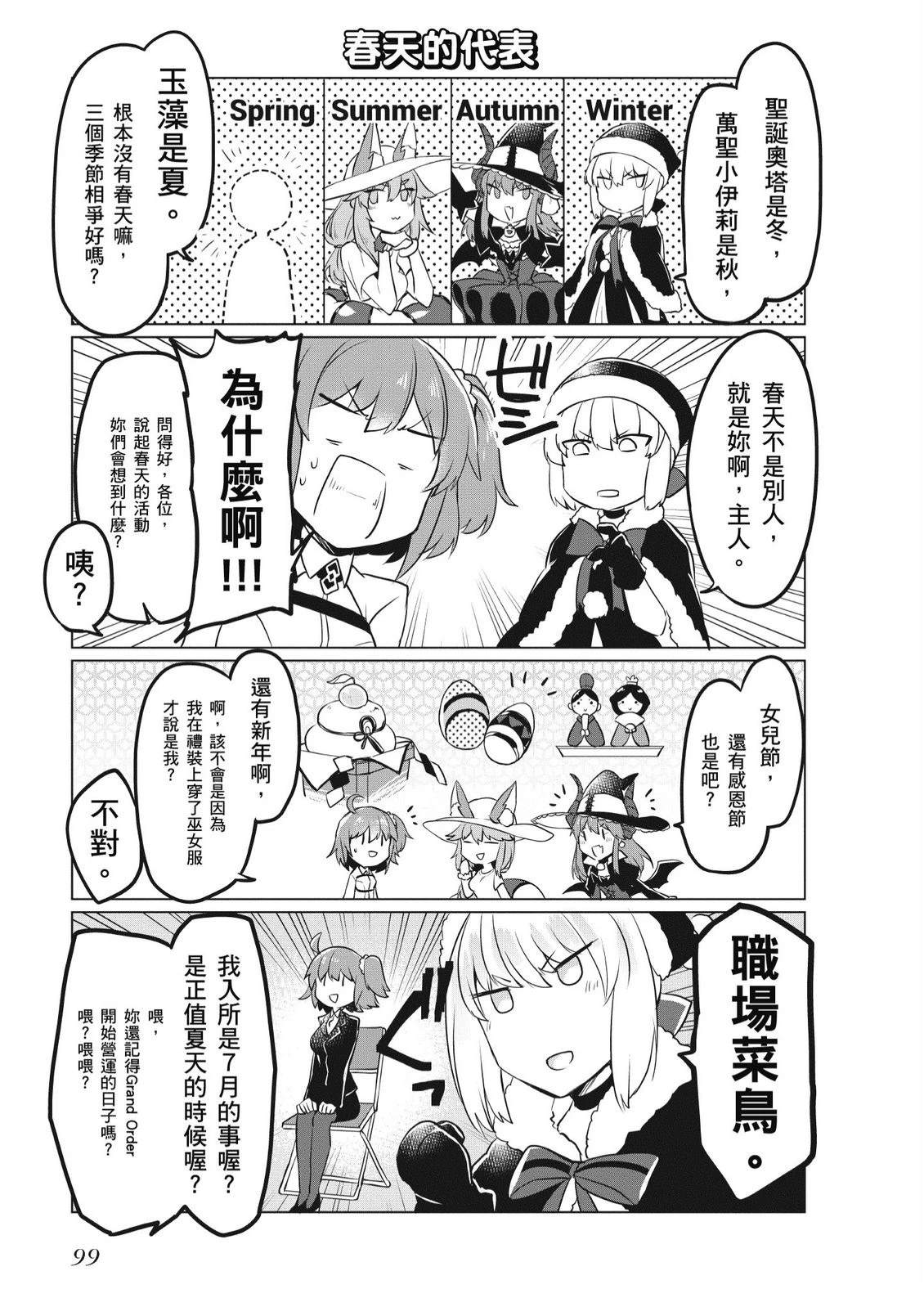 第6卷100