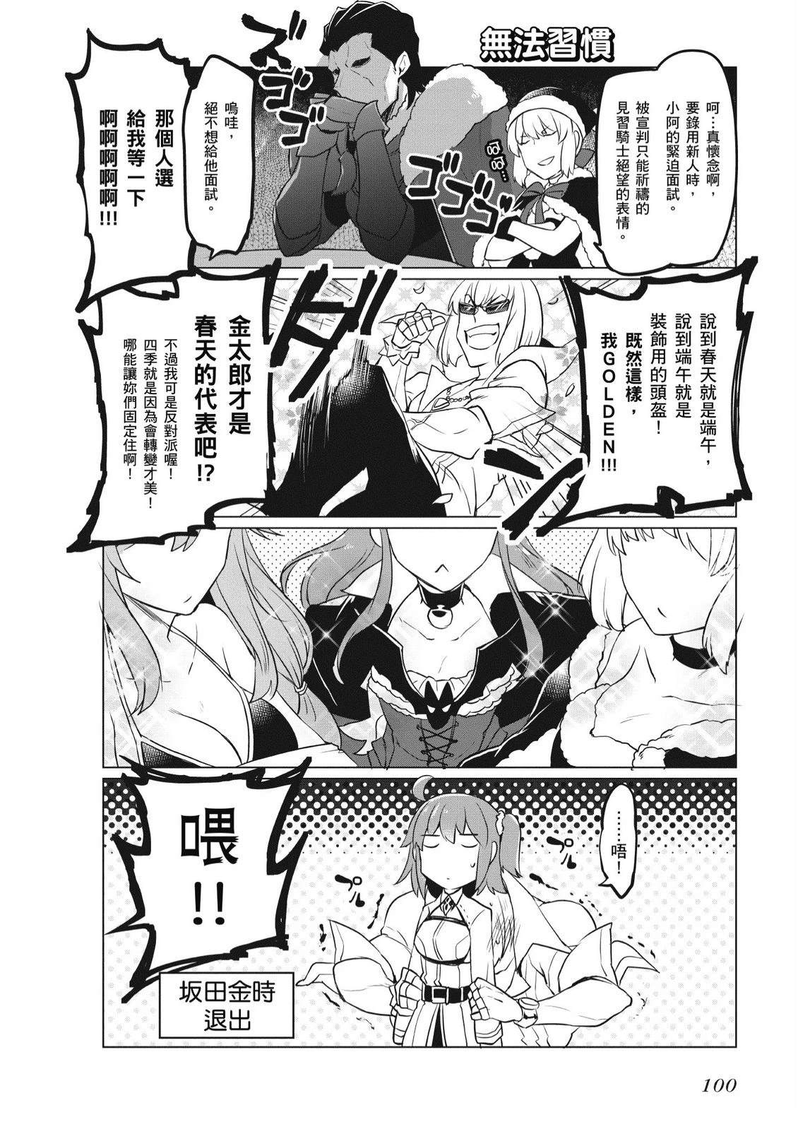第6卷101