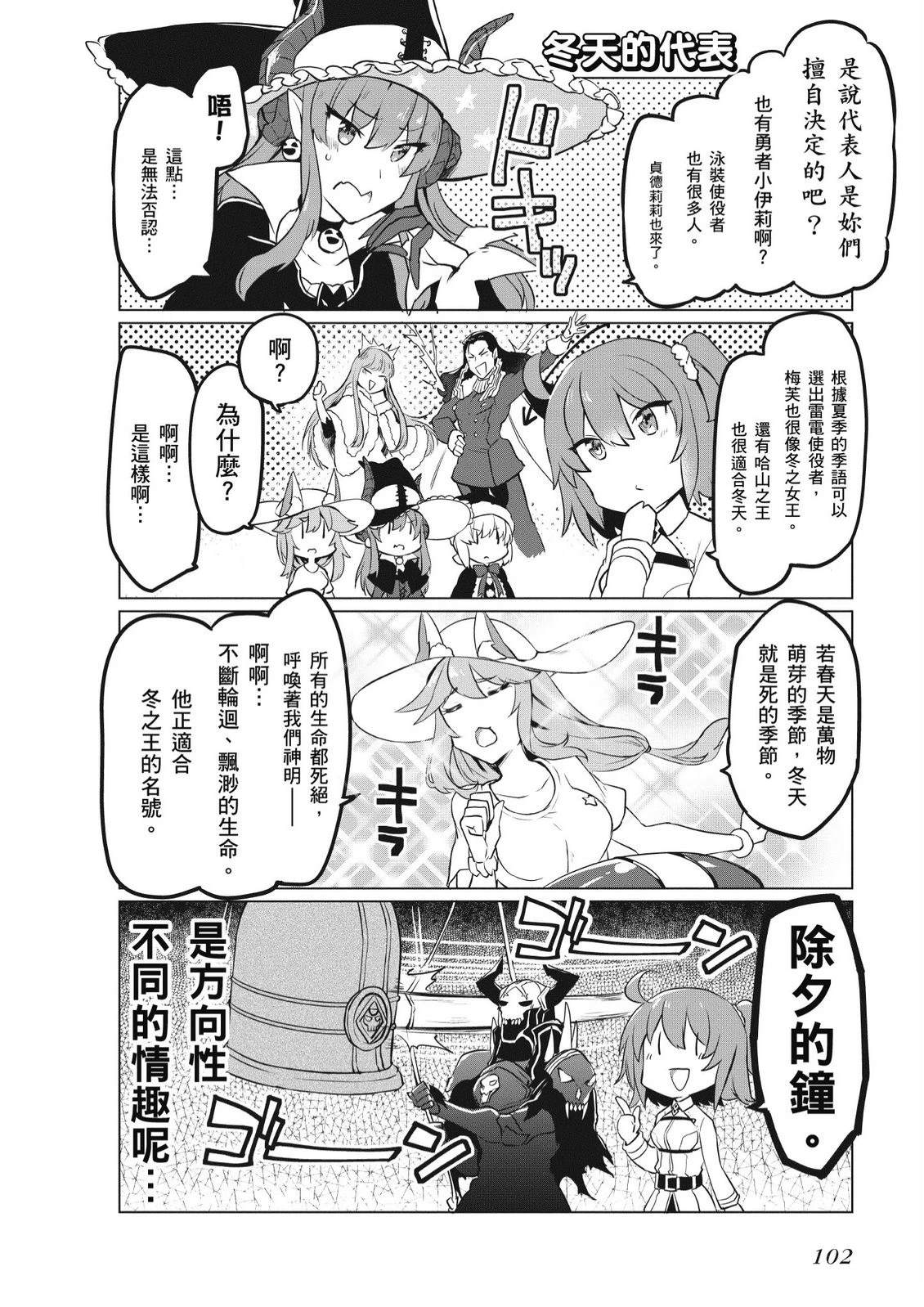 第6卷103