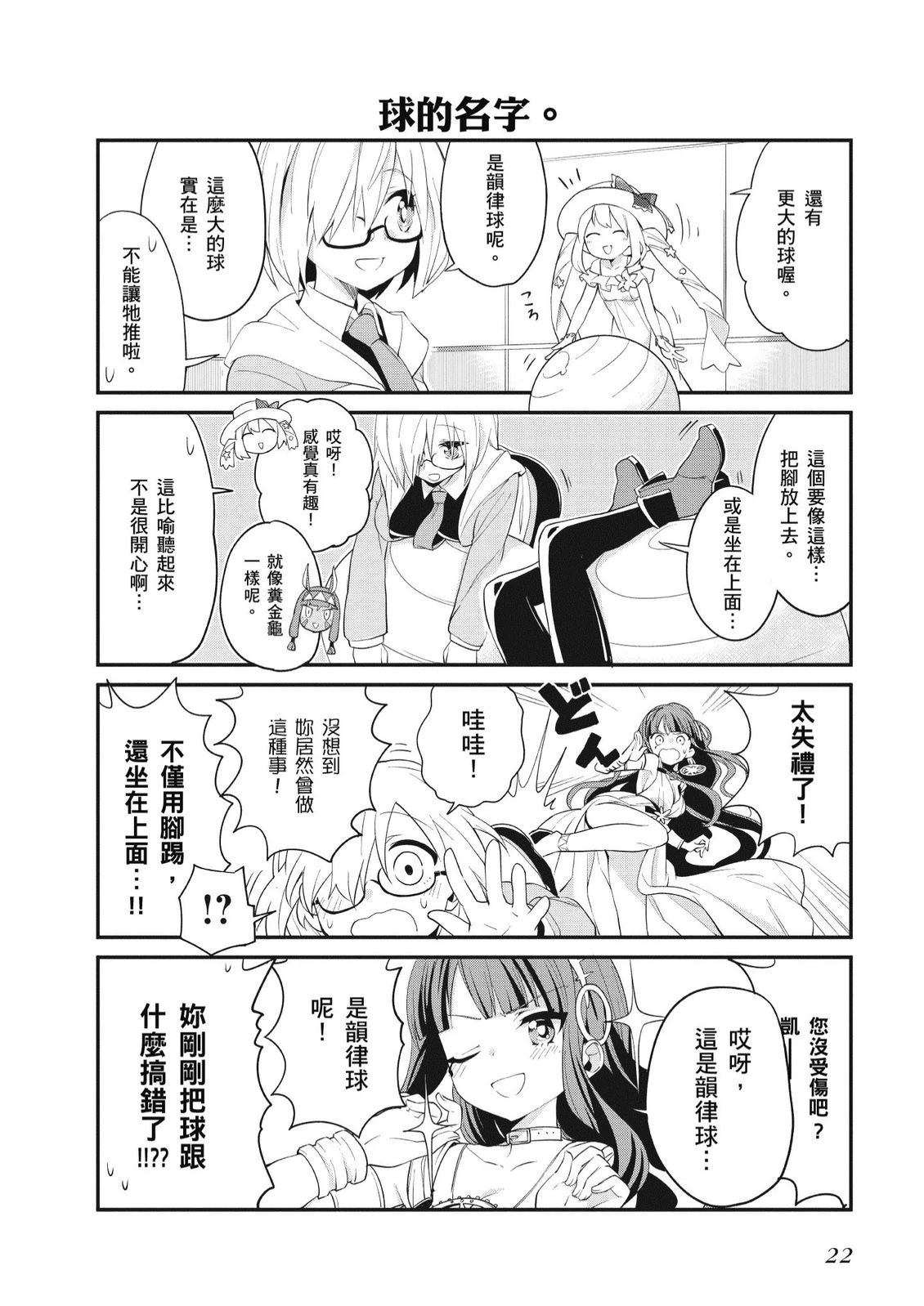 第6卷23