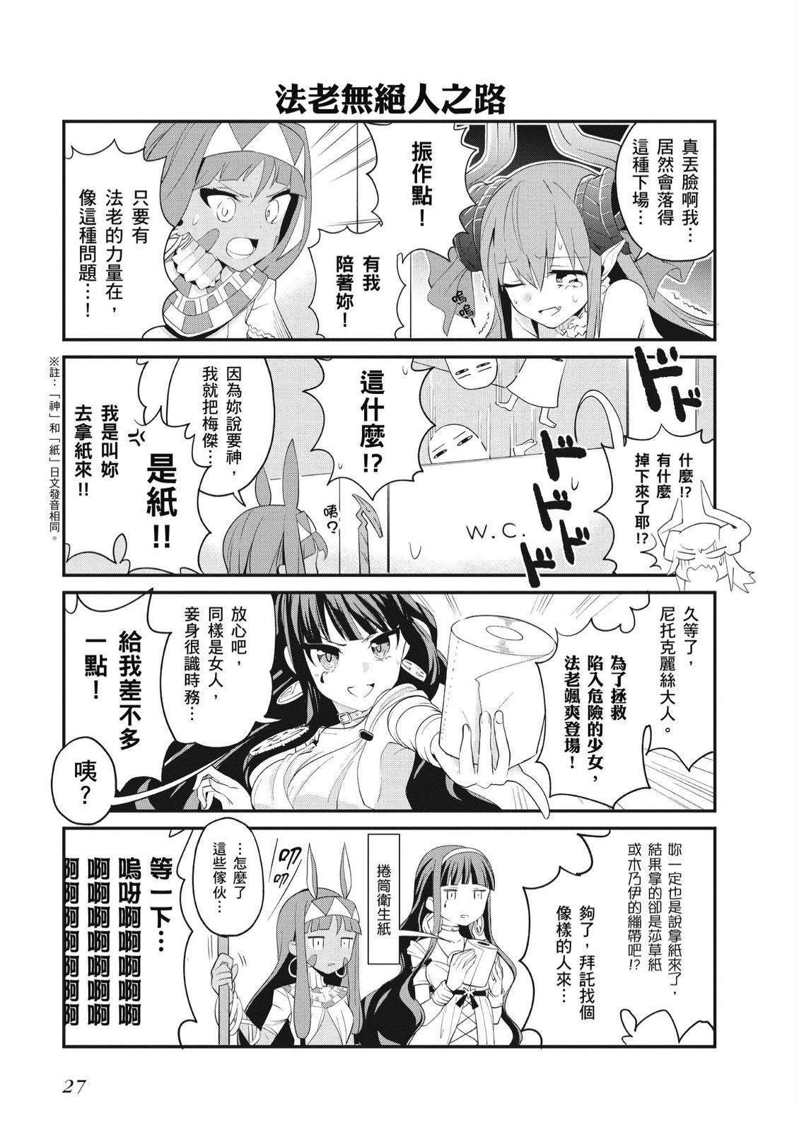 第6卷28
