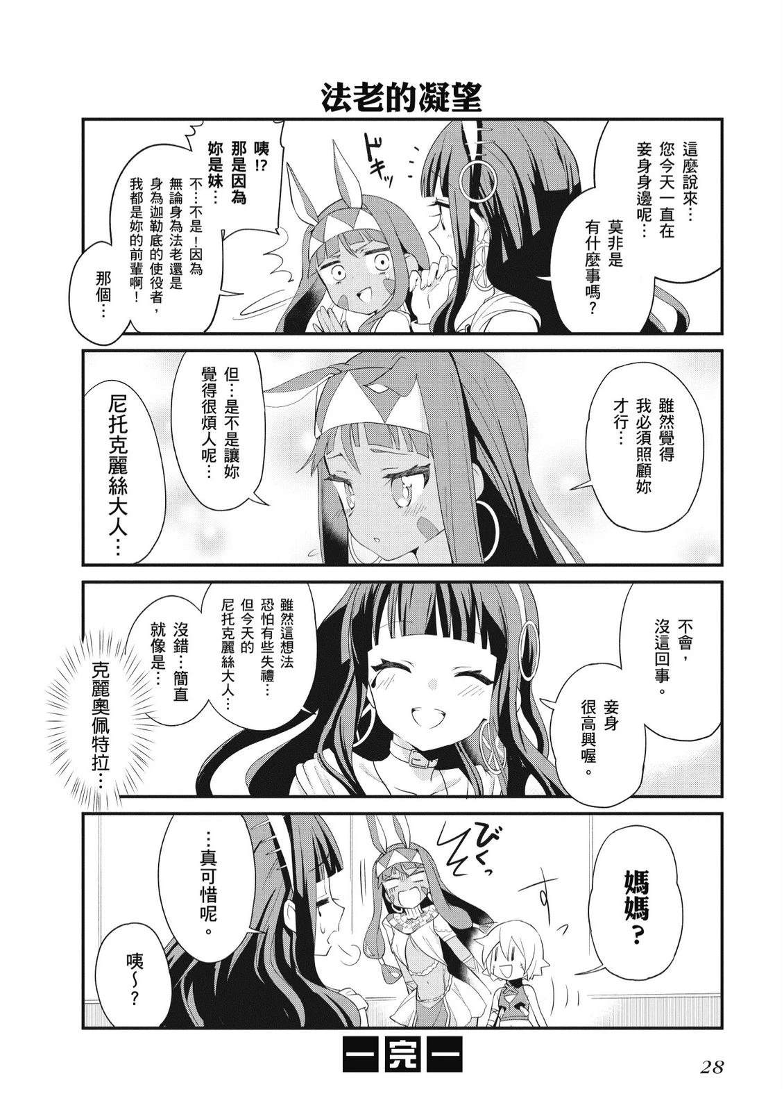 第6卷29