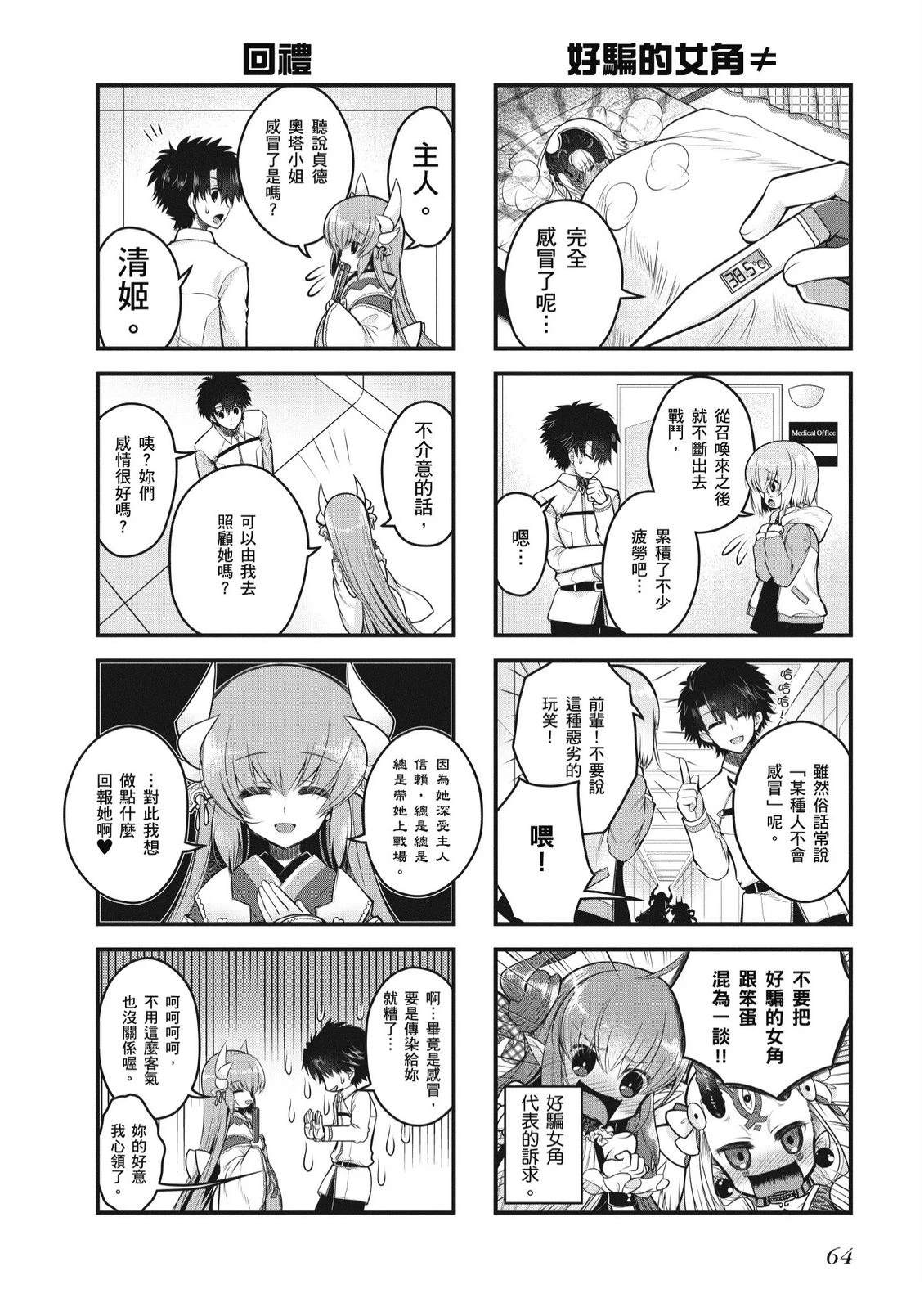 第6卷65