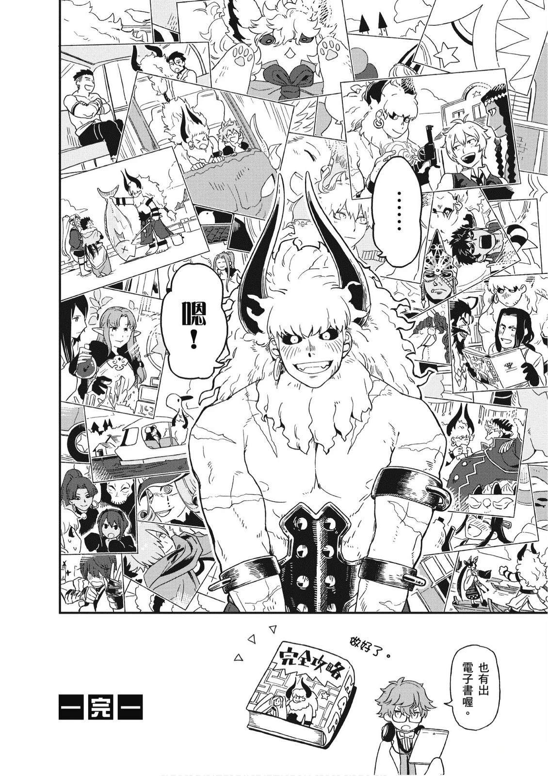 第7卷101