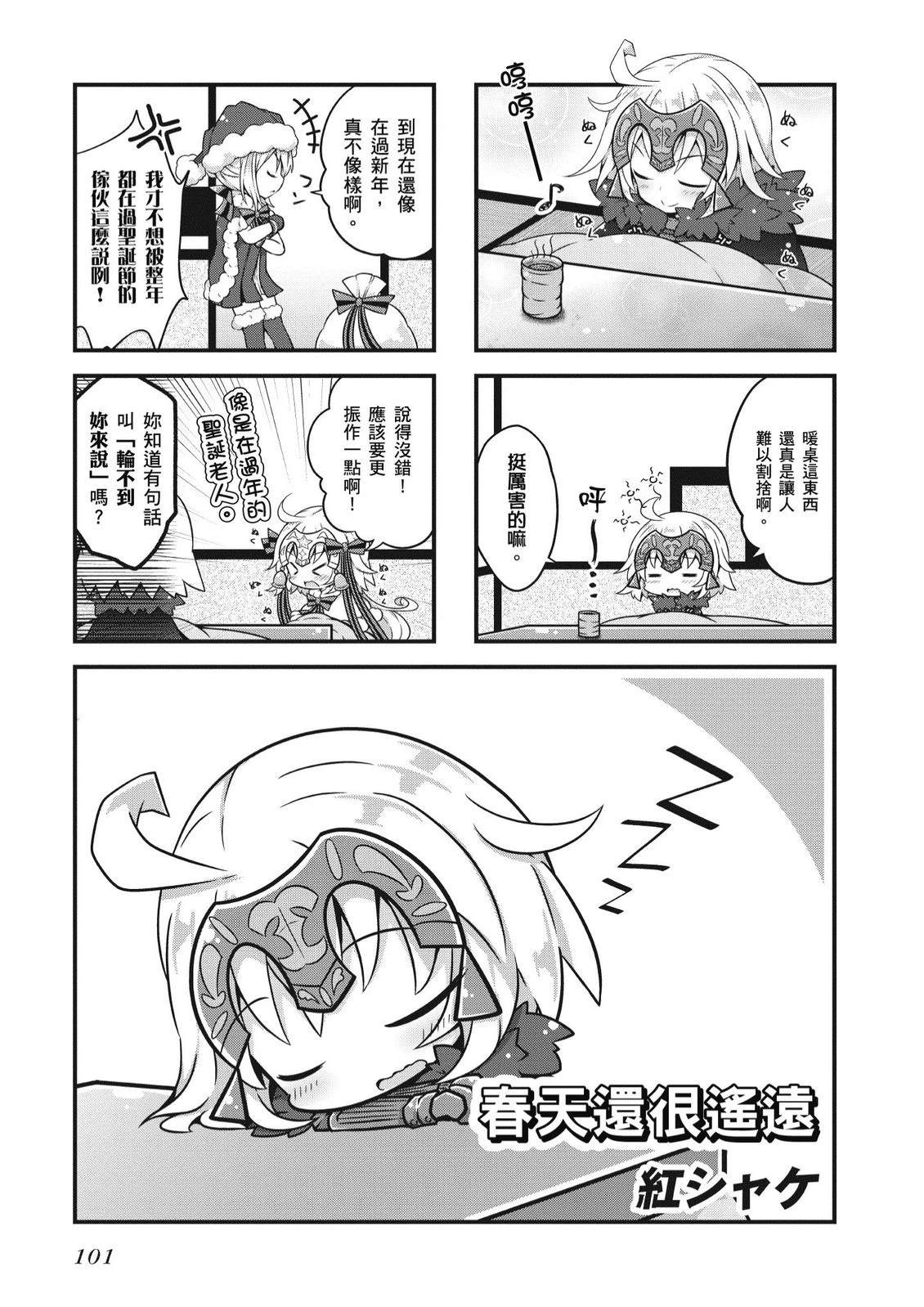 第7卷102