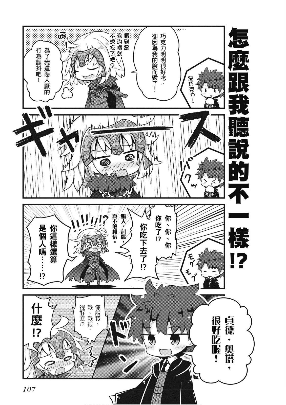 第7卷108