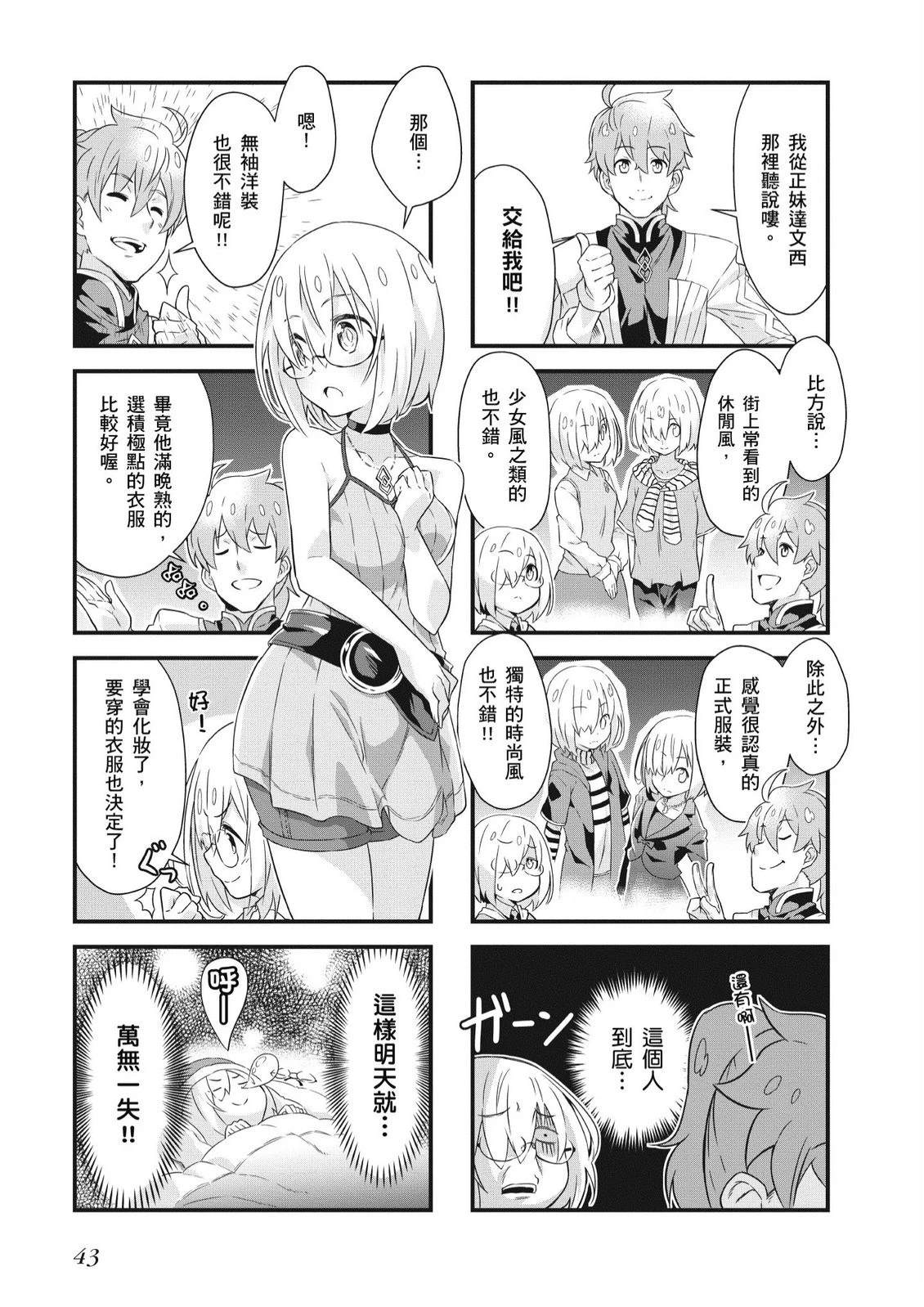 第7卷44