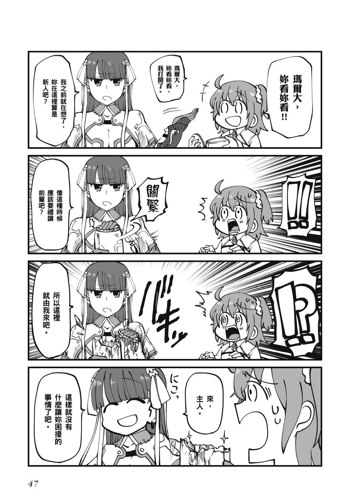 第7卷48