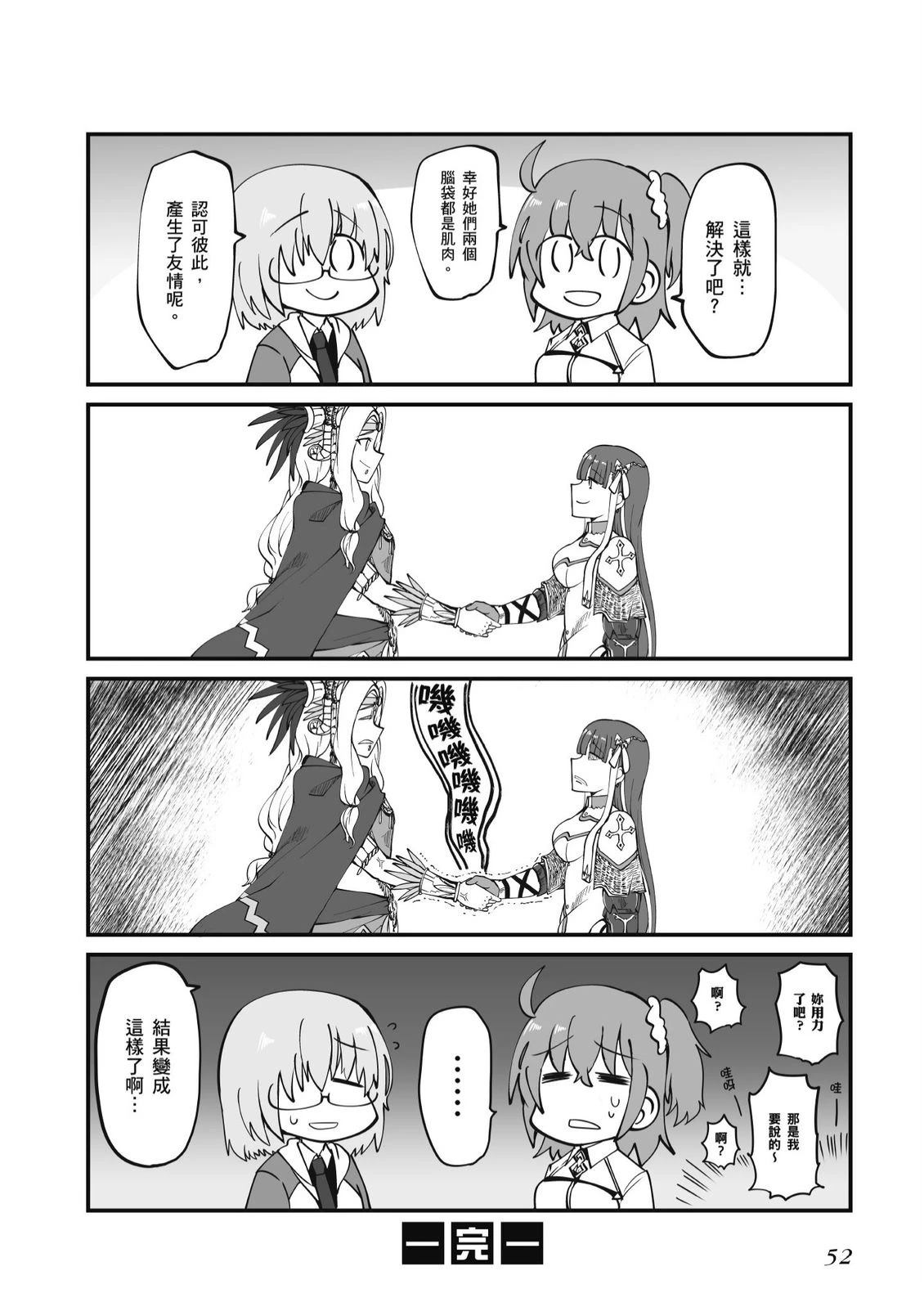 第7卷53