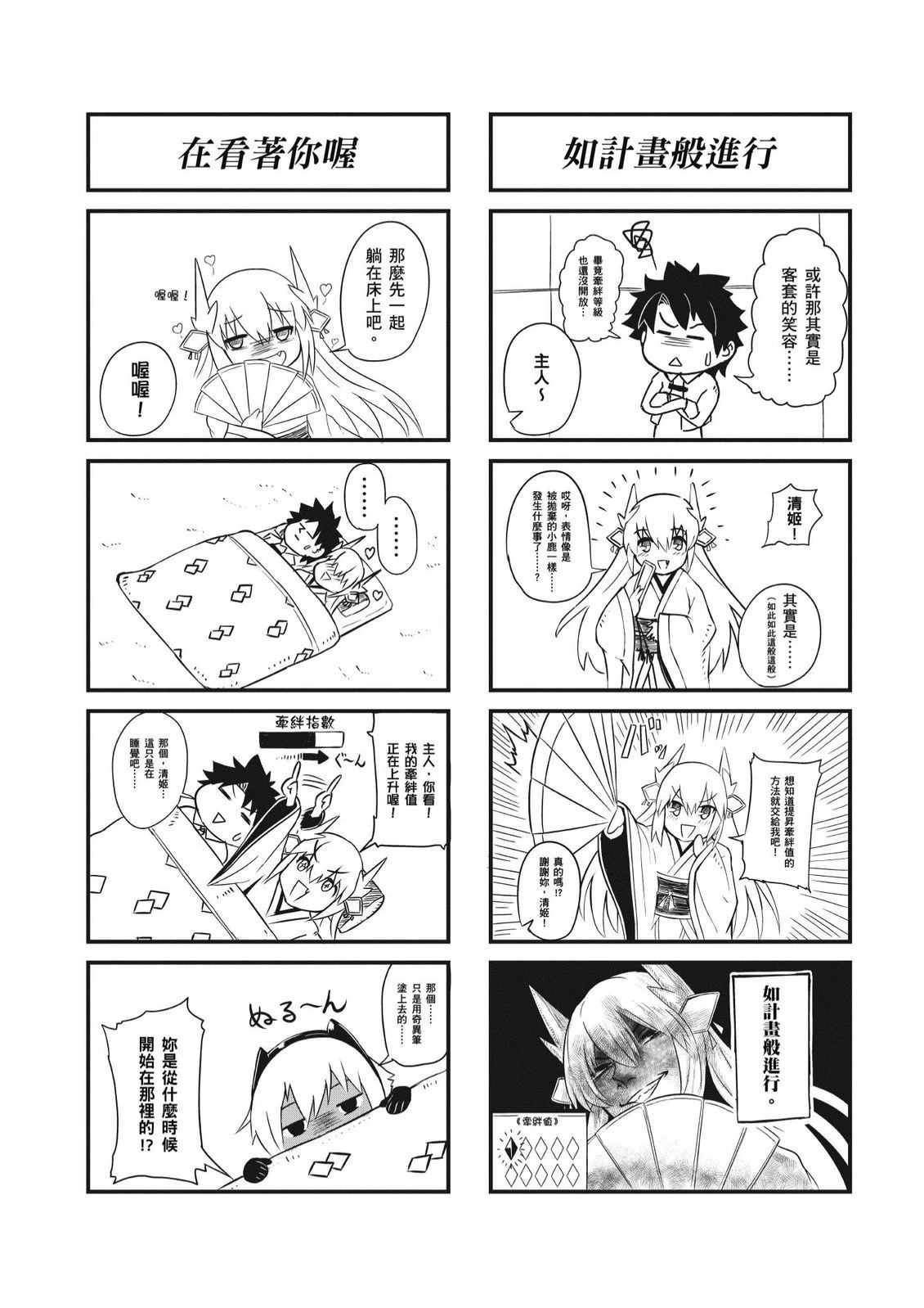 第7卷67