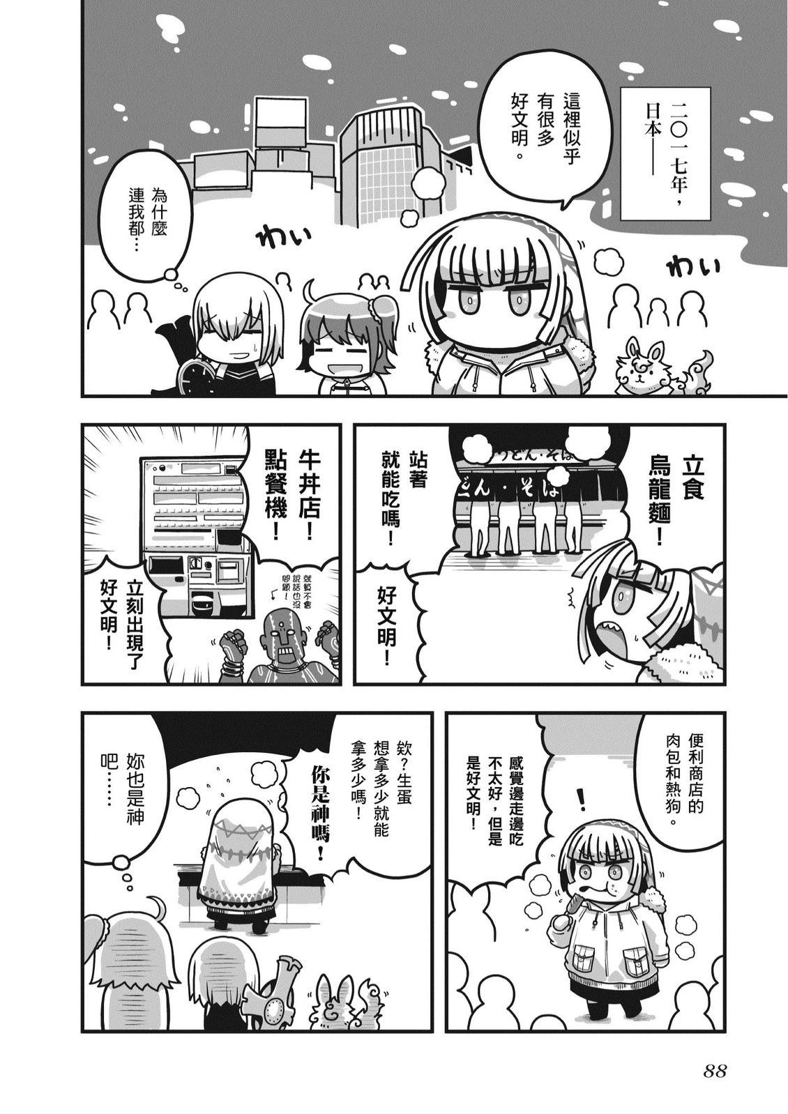 第7卷89
