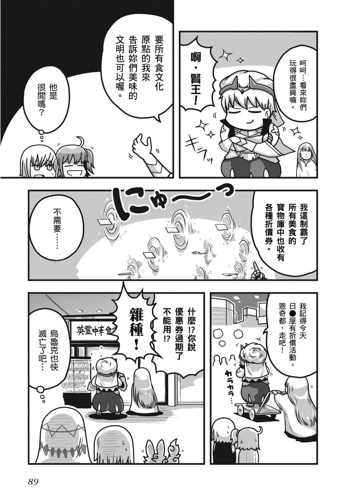 第7卷90