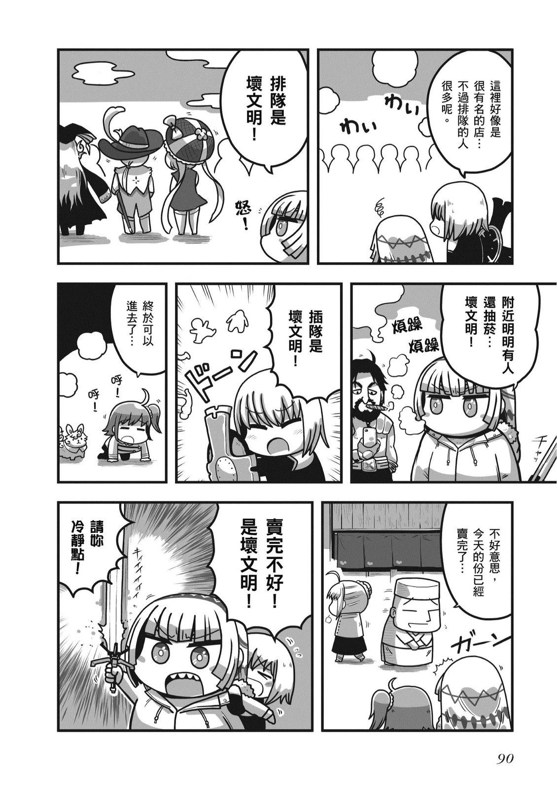 第7卷91