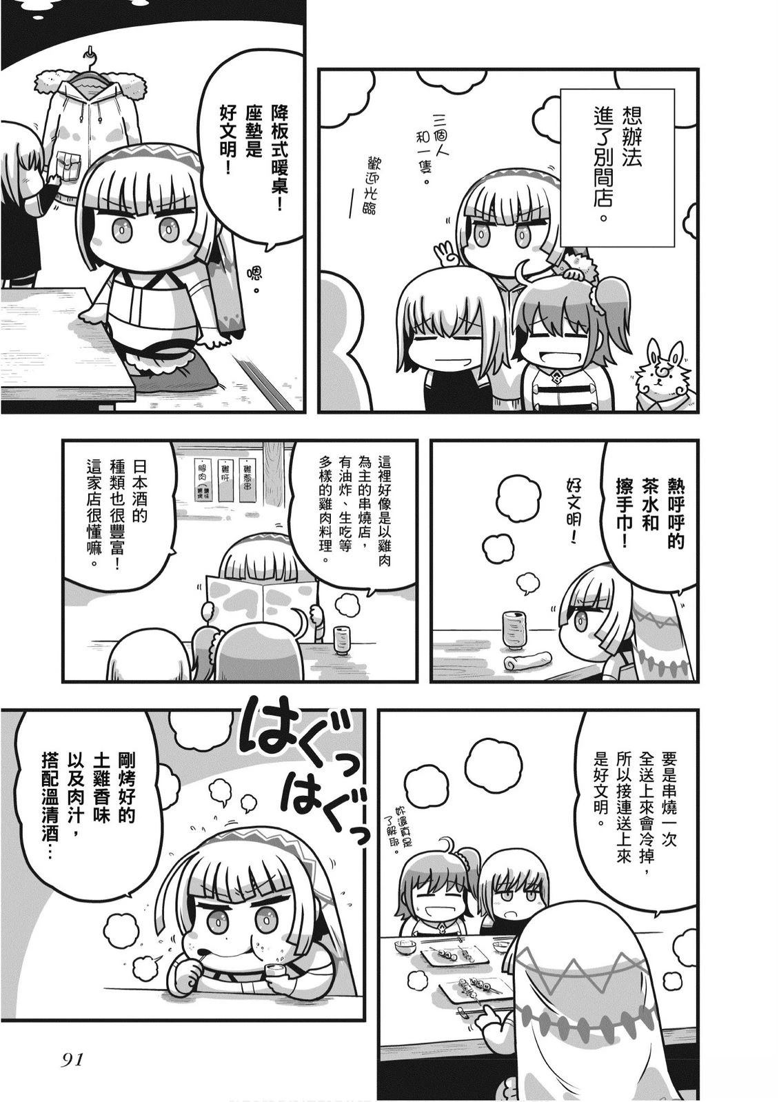 第7卷92