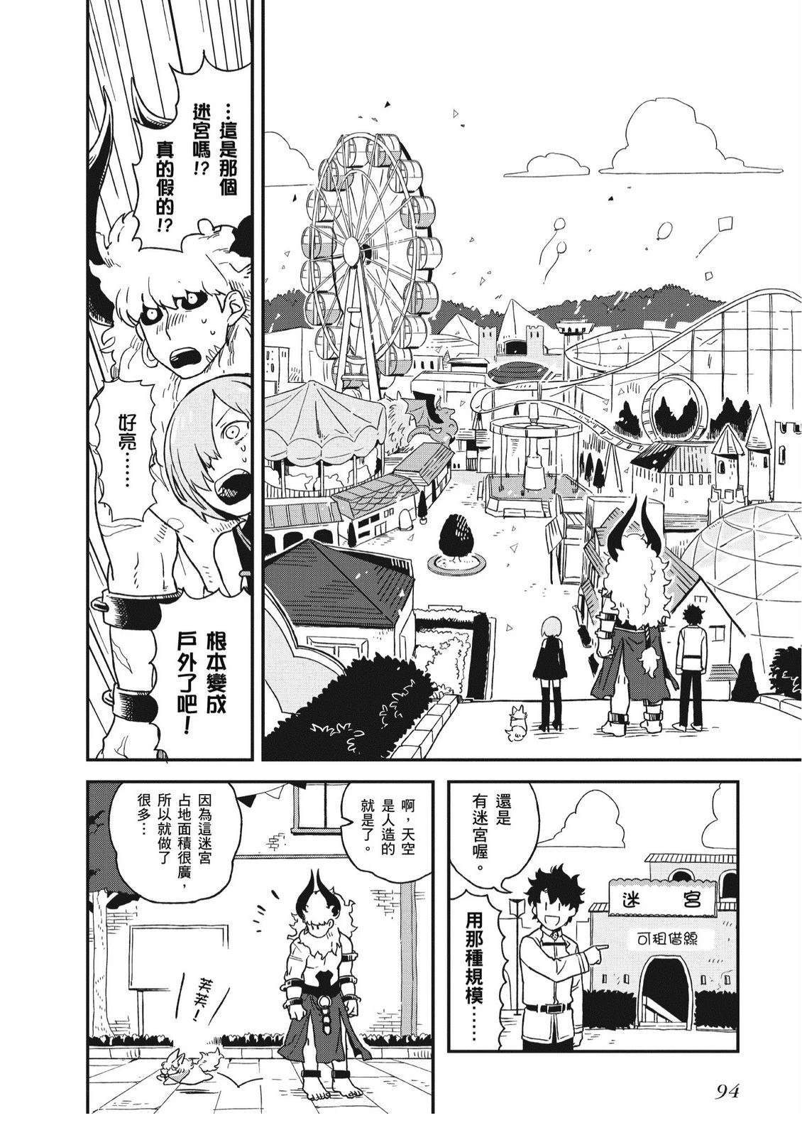 第7卷95