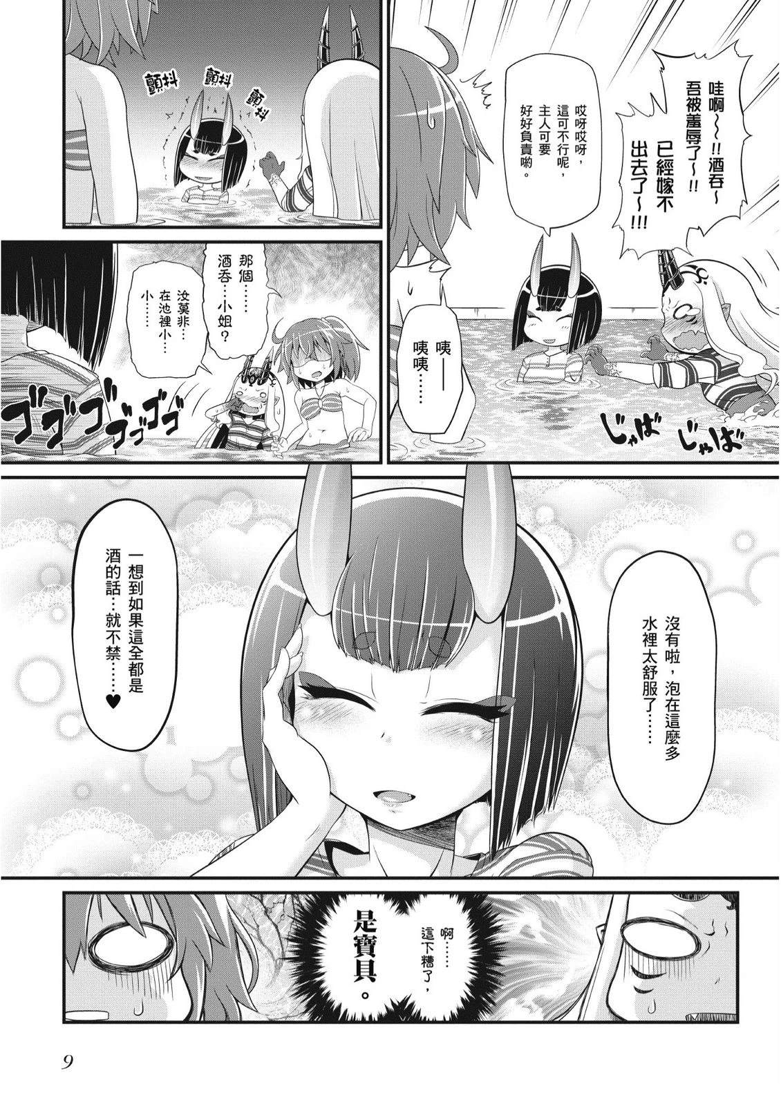 第8卷10
