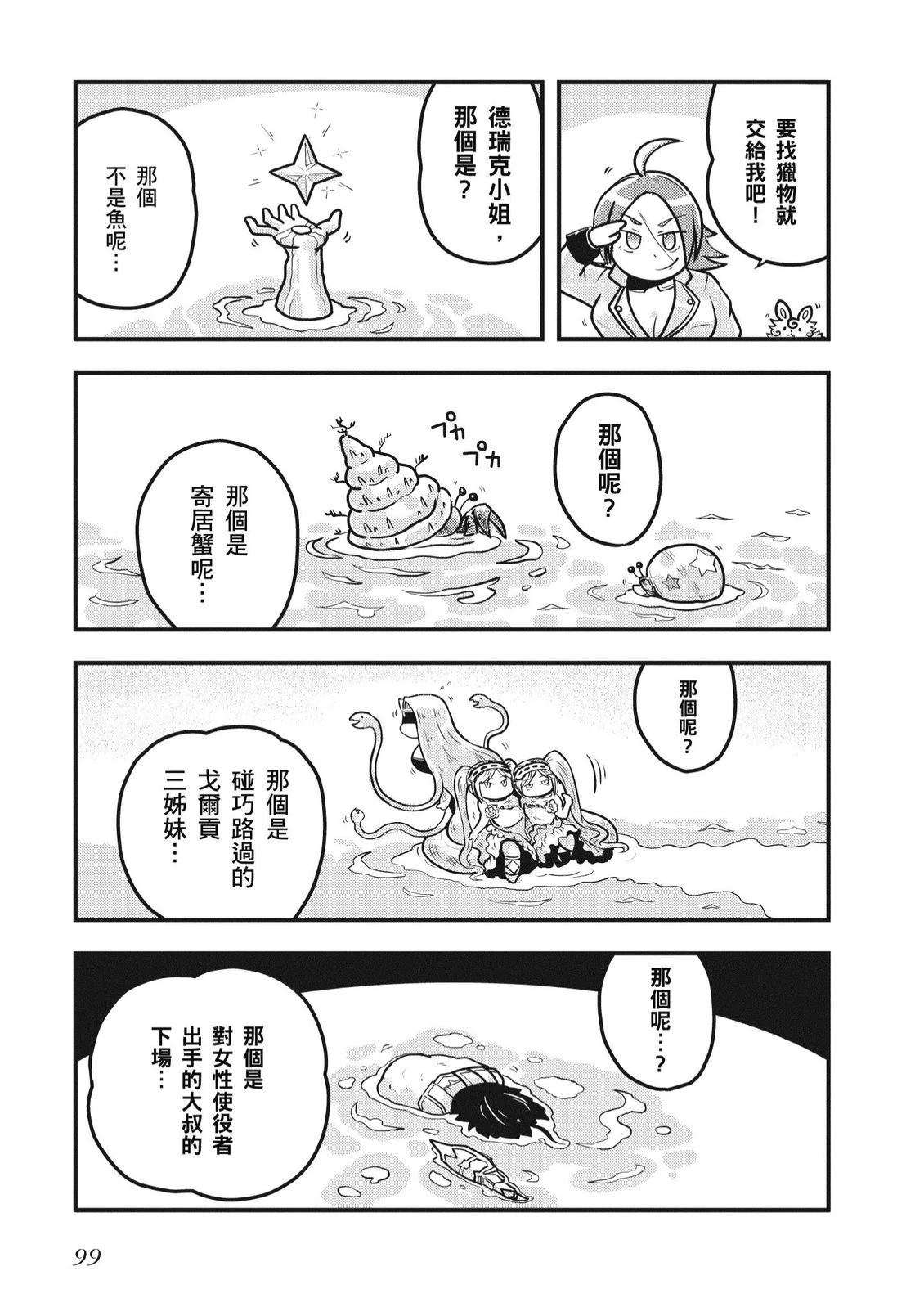 第8卷100
