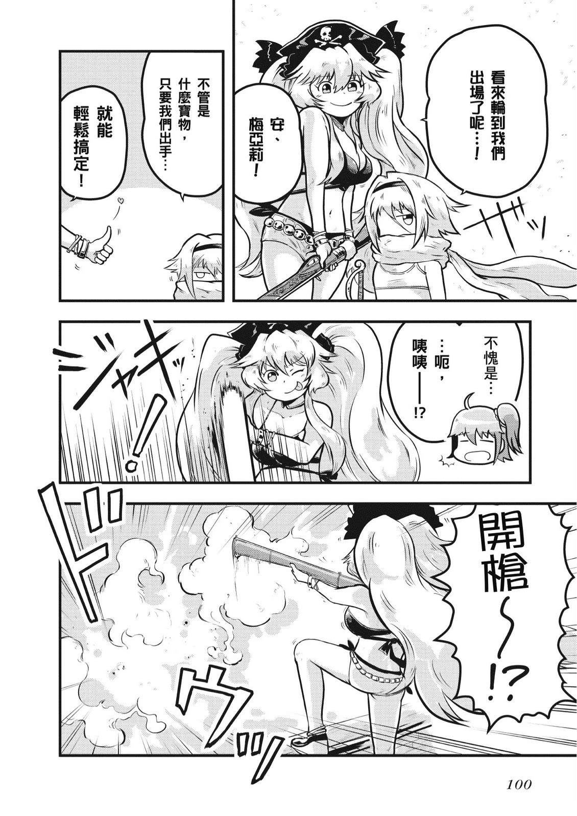 第8卷101