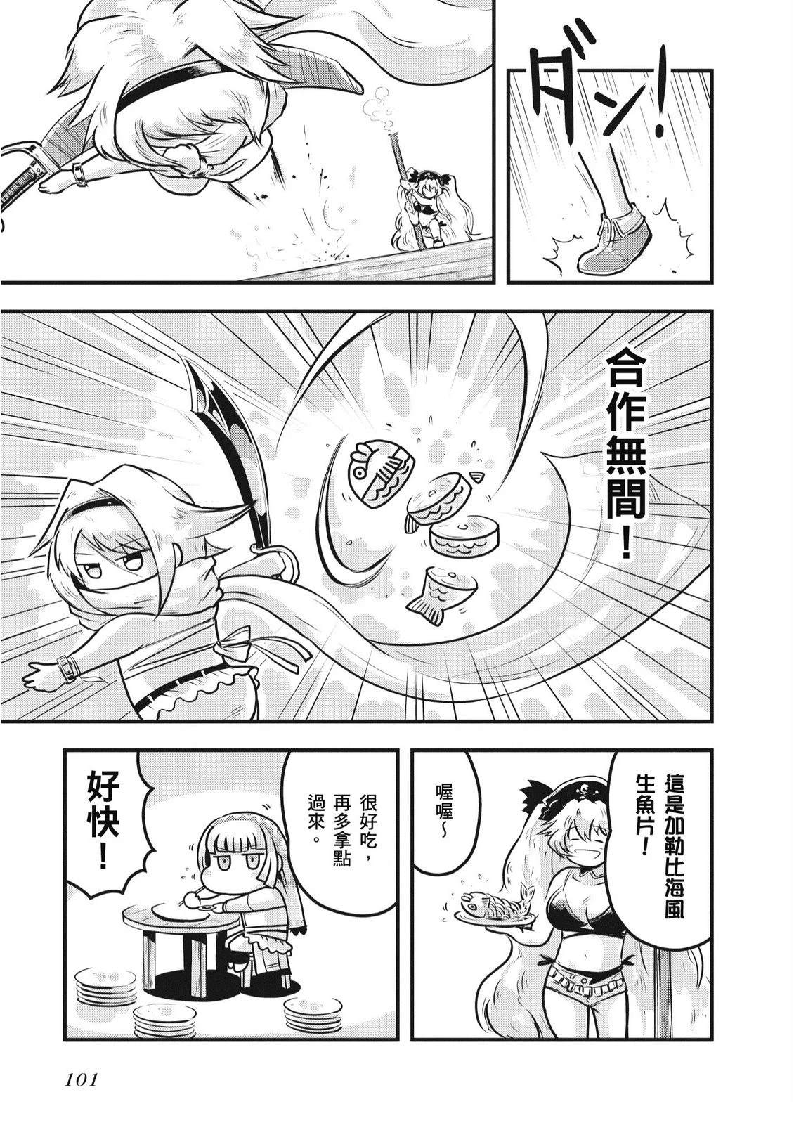 第8卷102