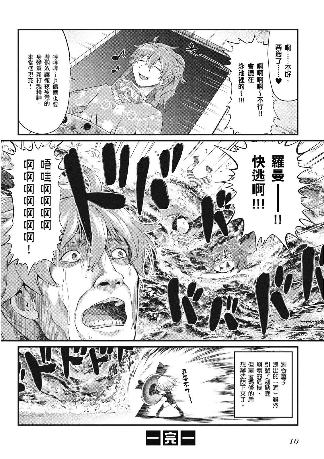 第8卷11