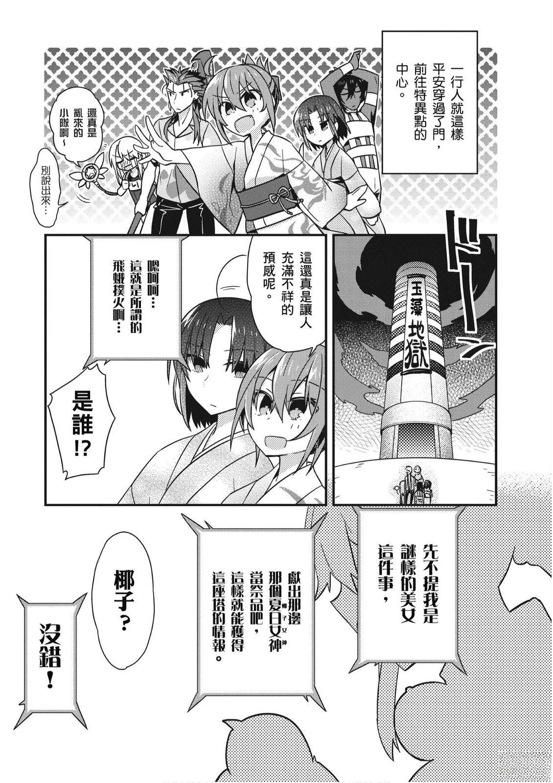 第8卷112