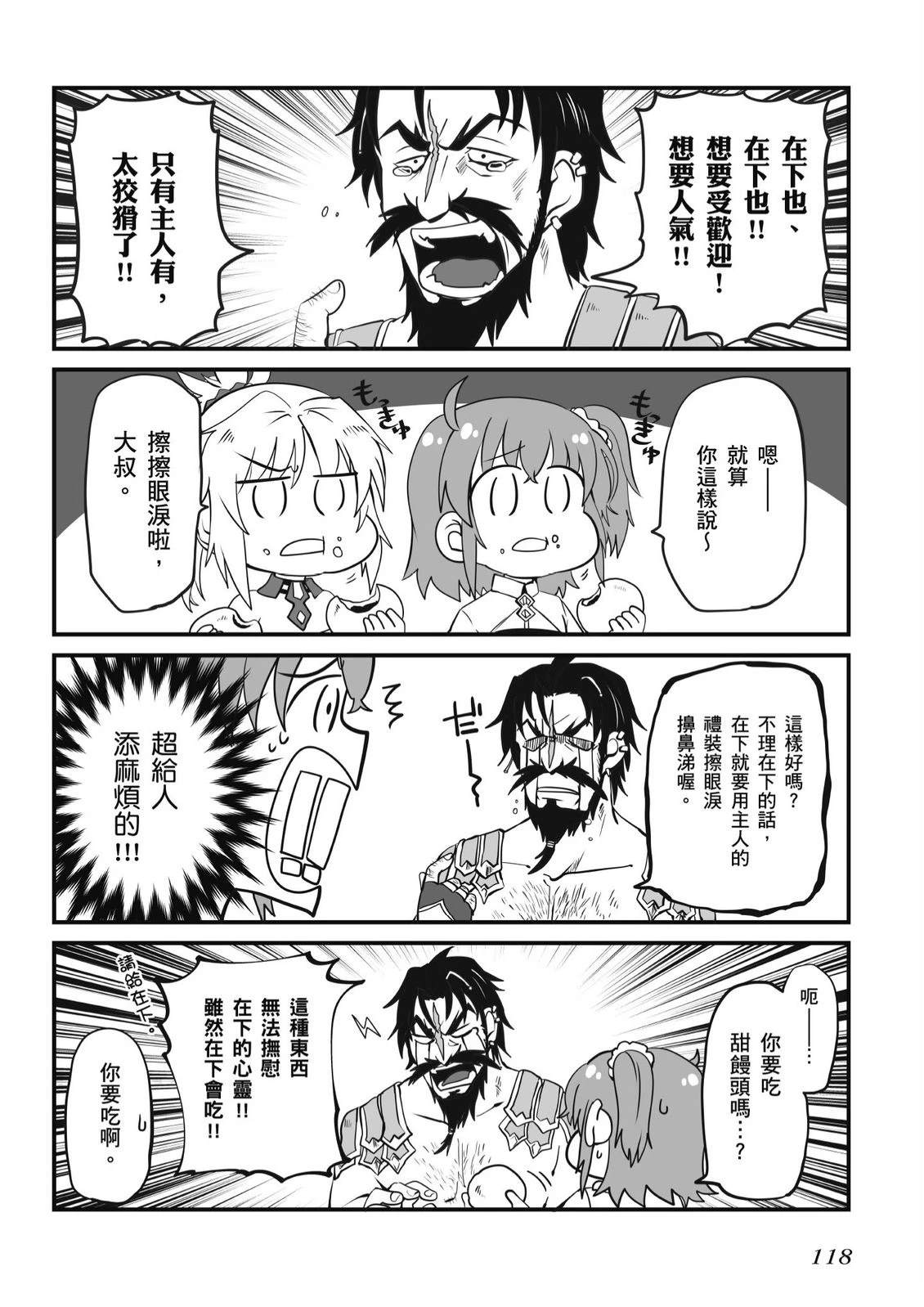 第8卷119