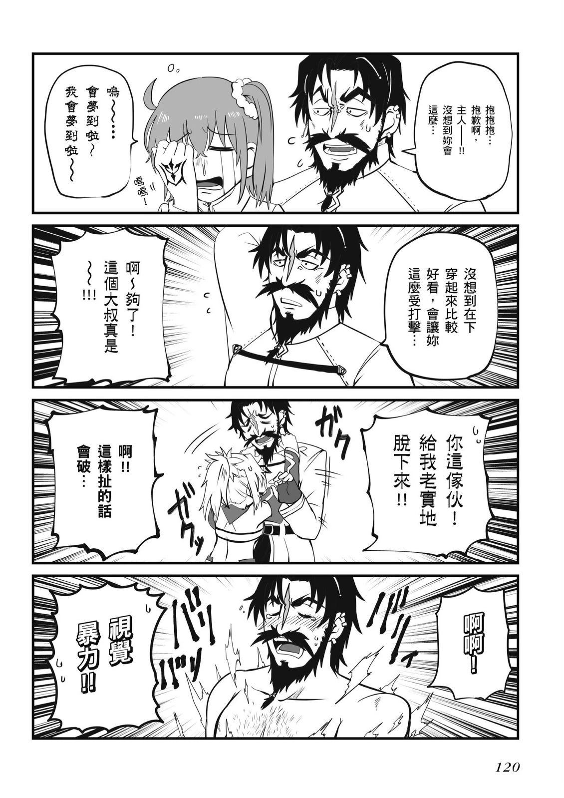 第8卷121