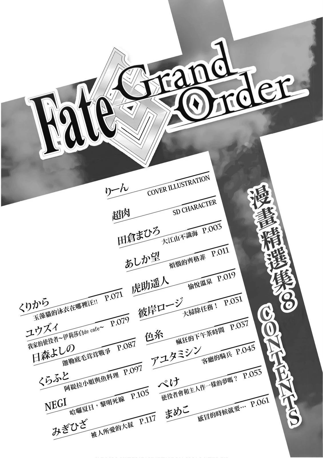 第8卷3