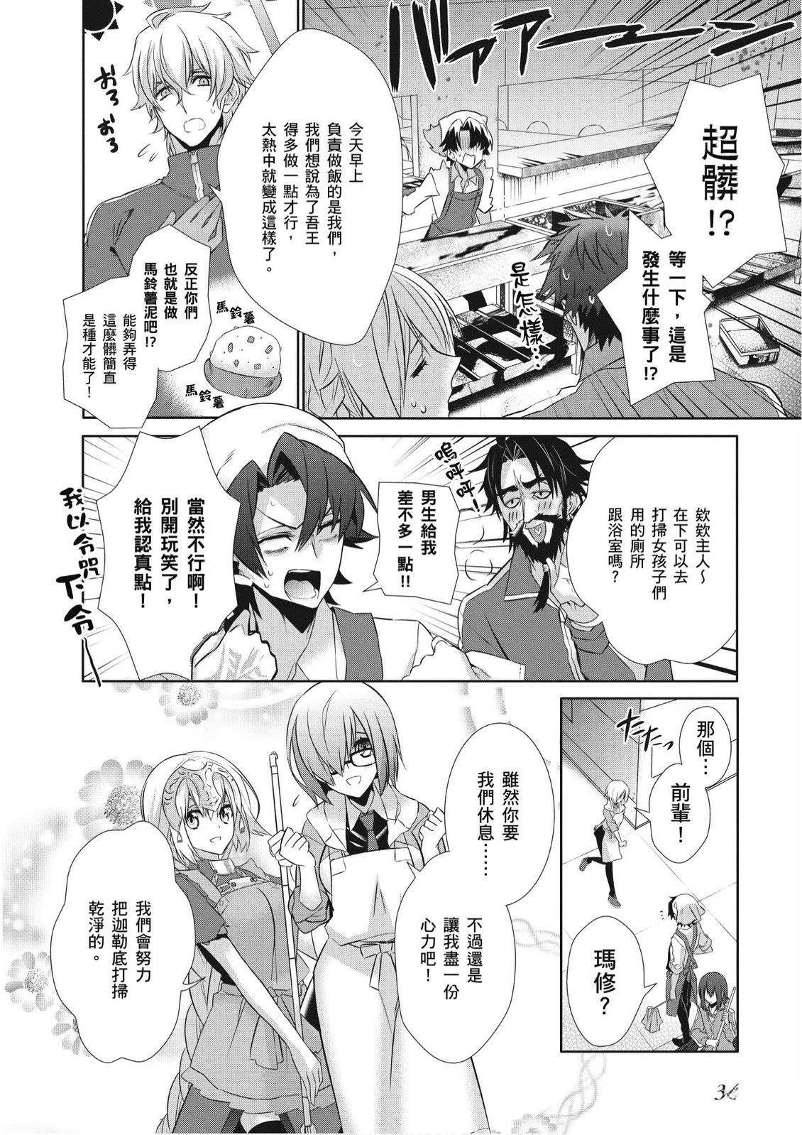第8卷35