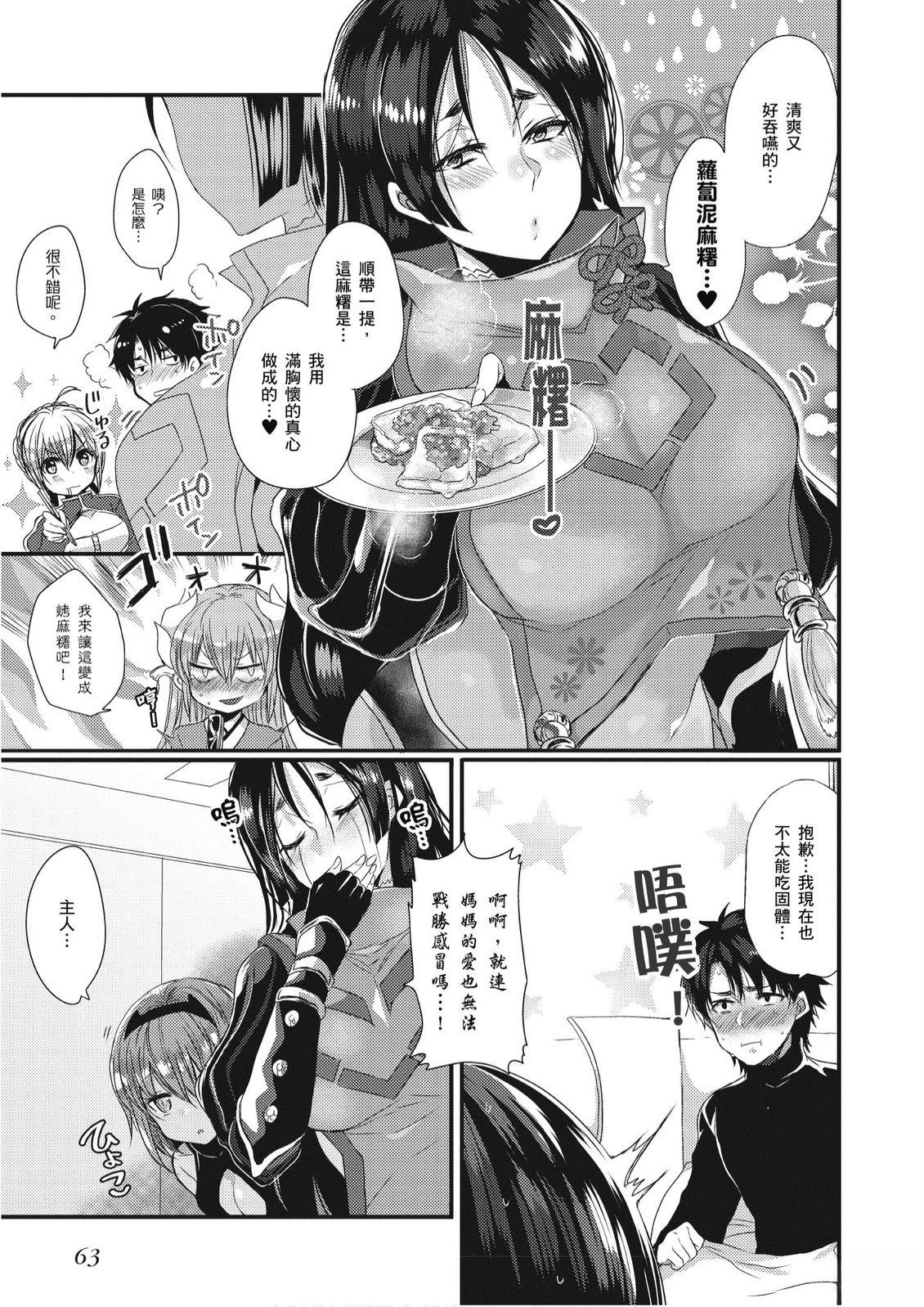 第8卷64