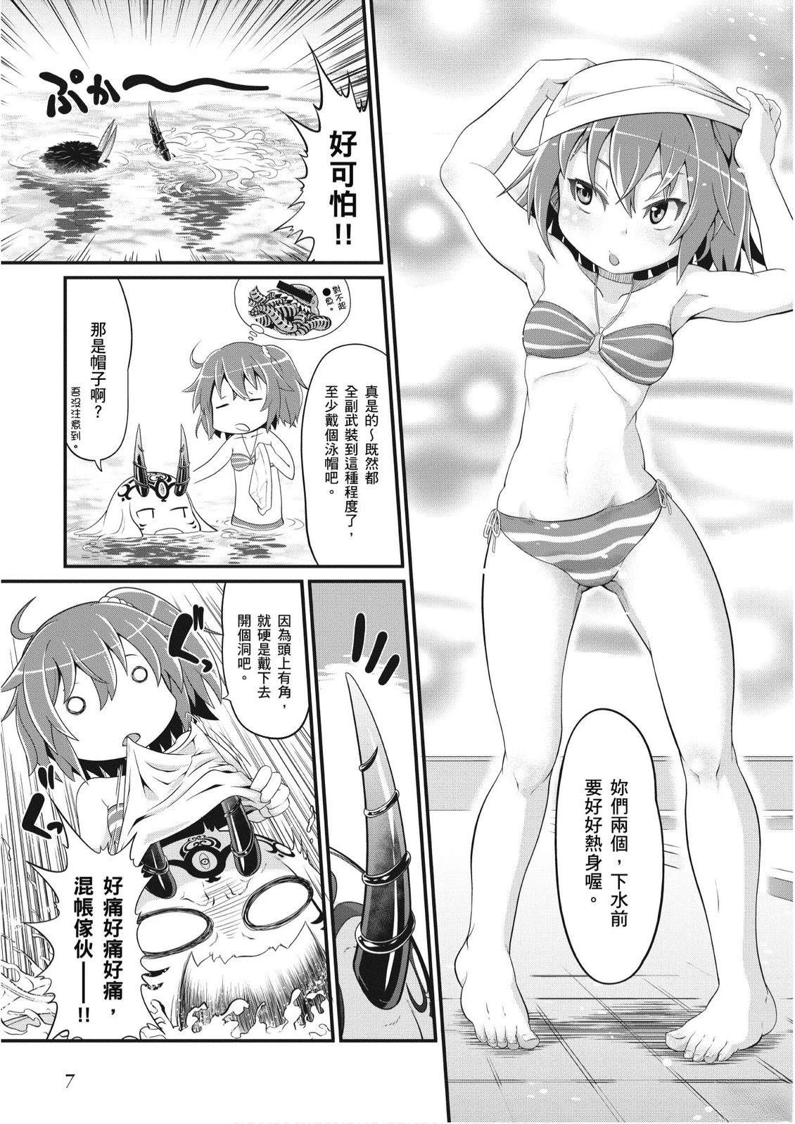 第8卷8