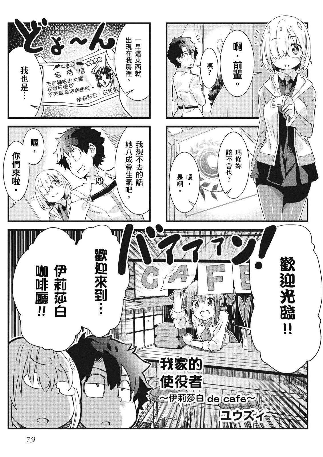 第8卷80