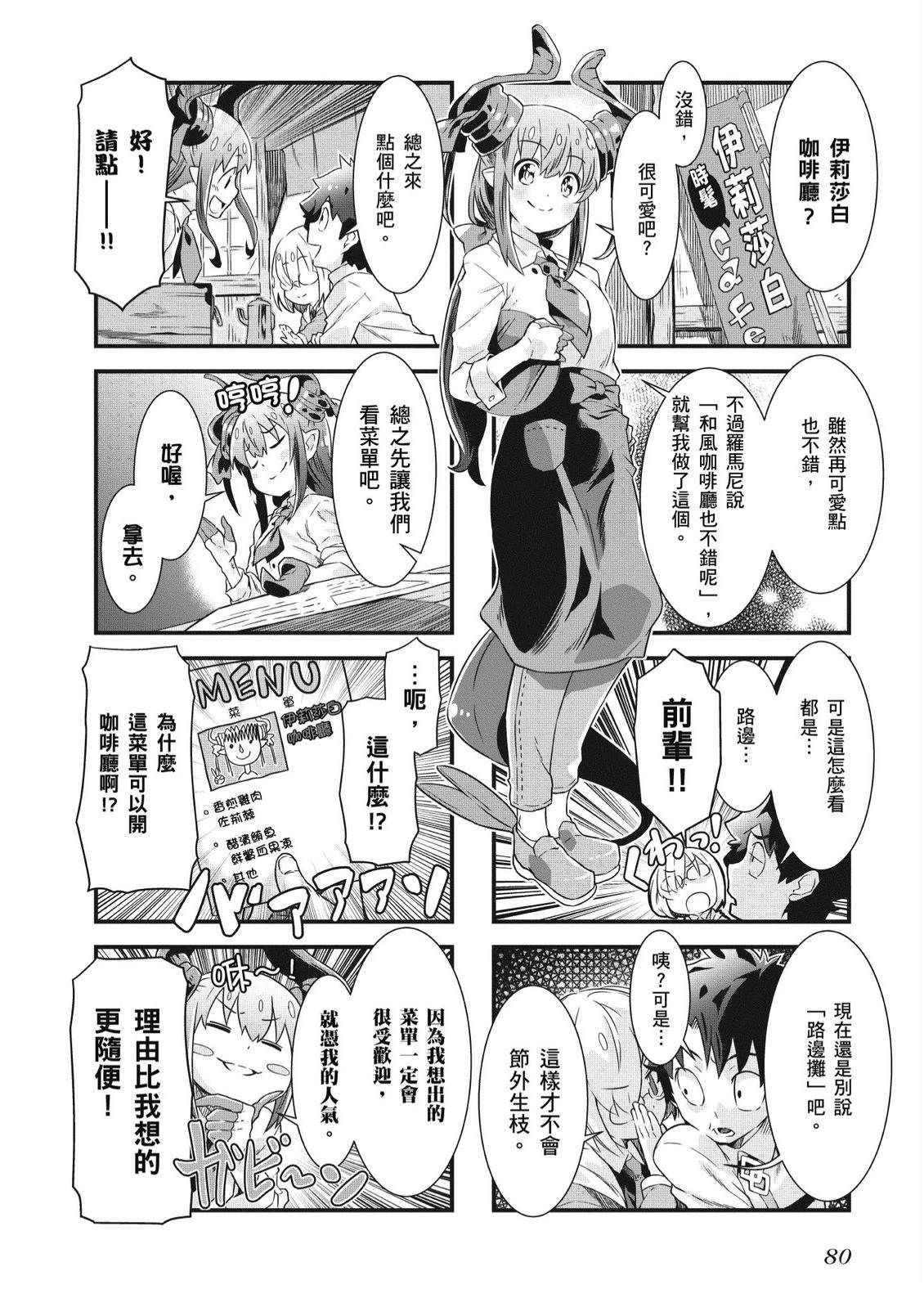 第8卷81
