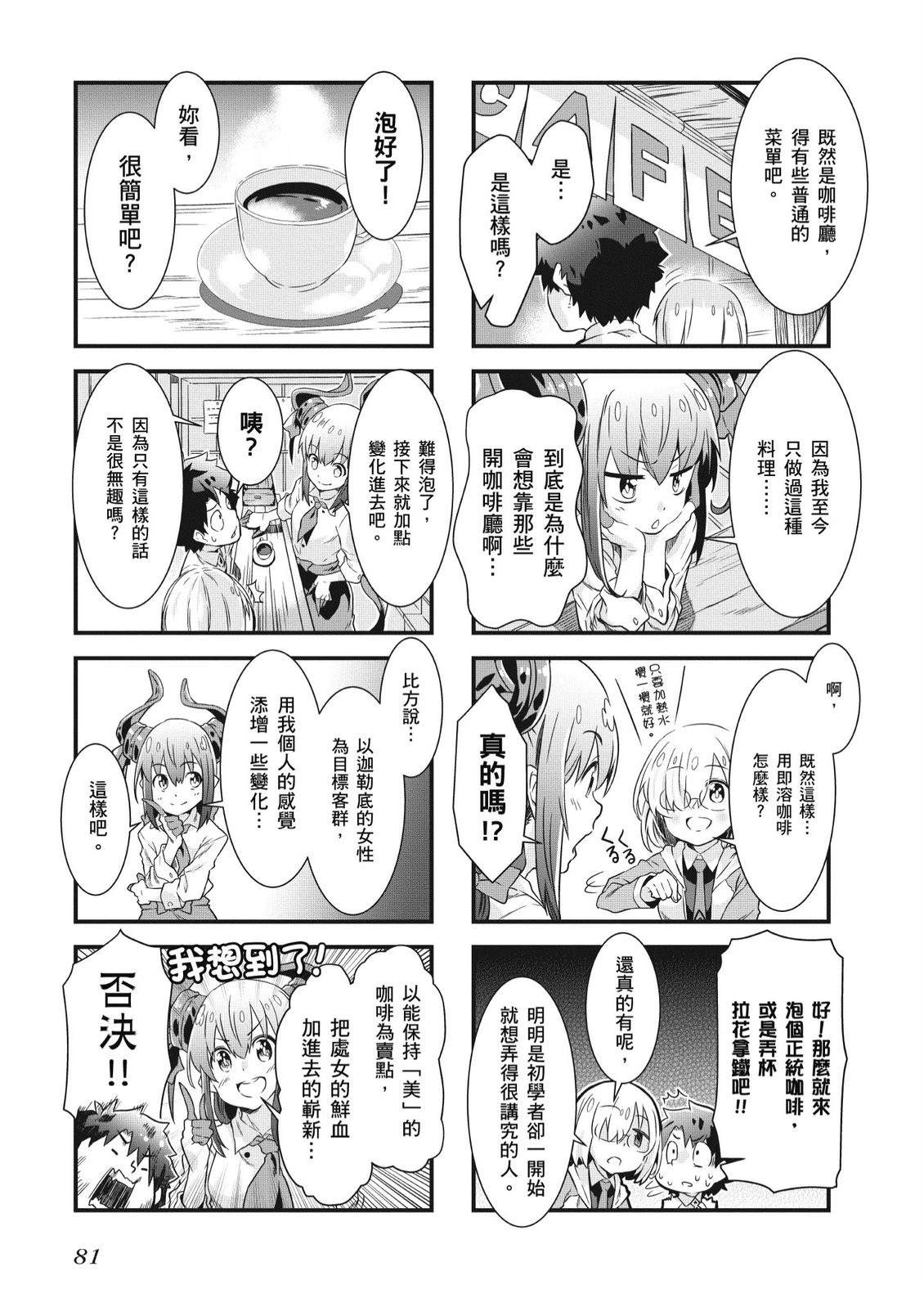 第8卷82