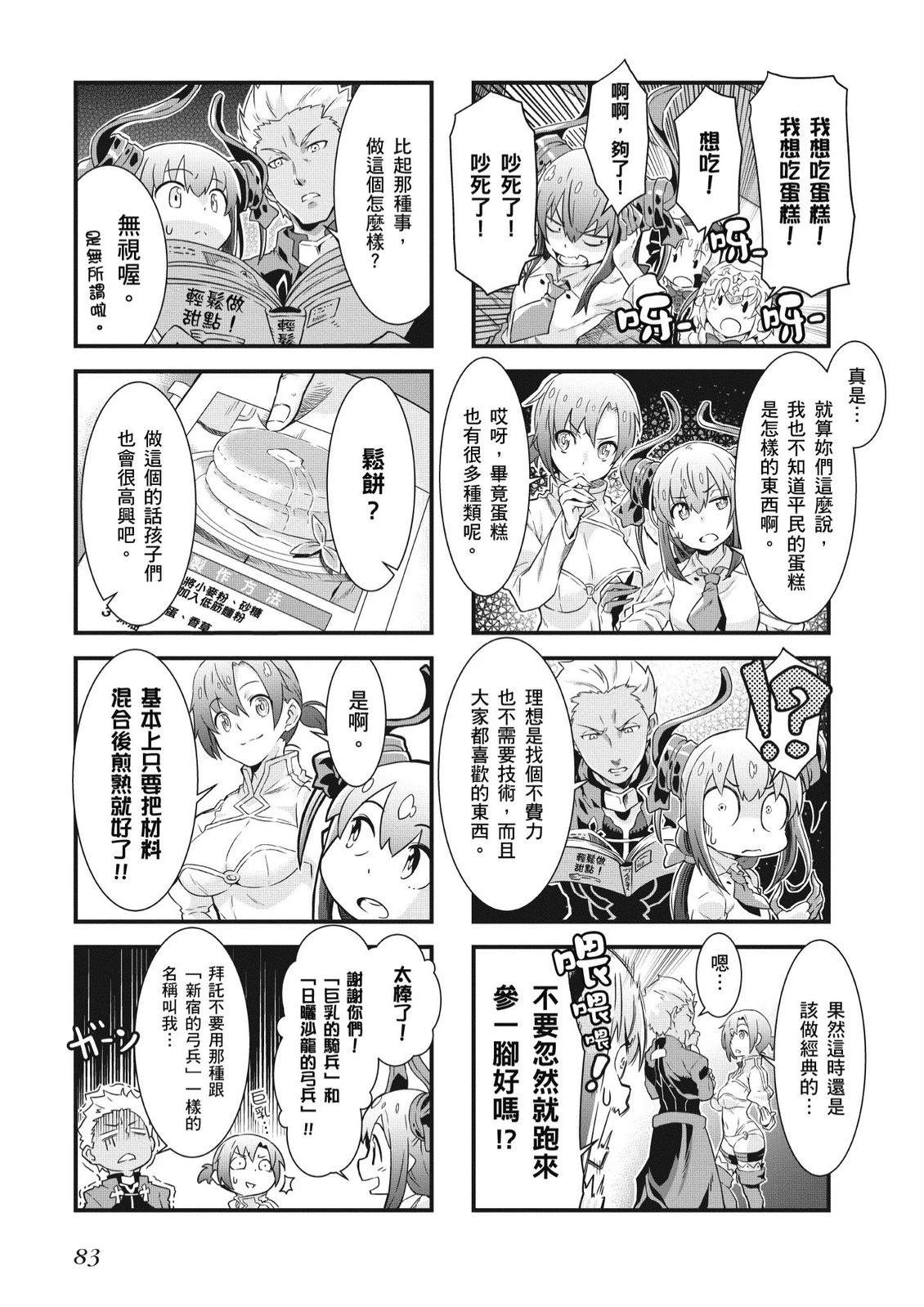 第8卷84