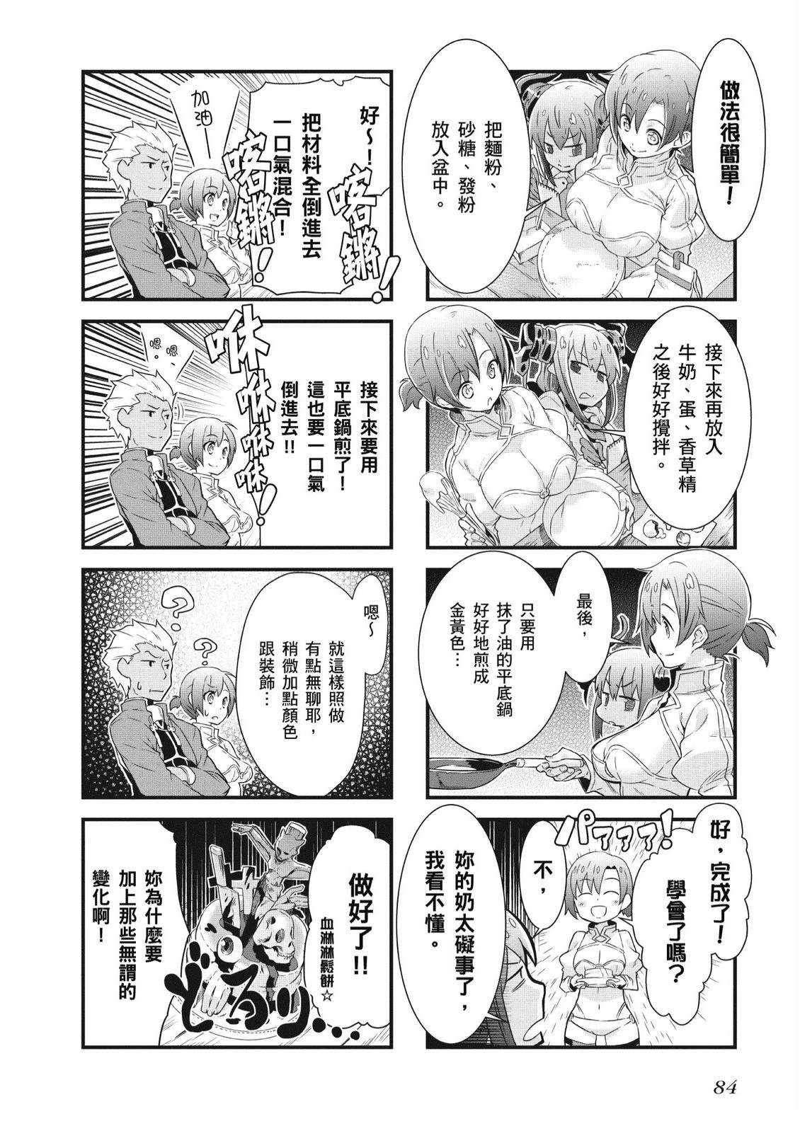 第8卷85