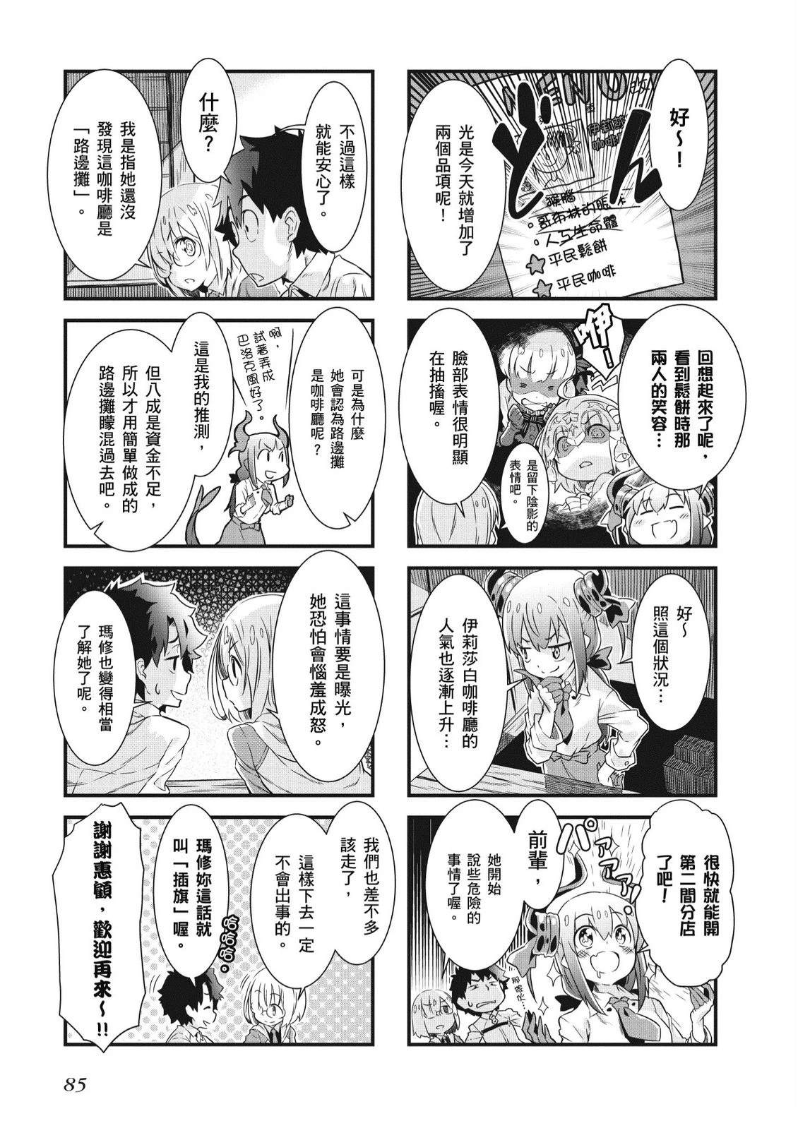 第8卷86