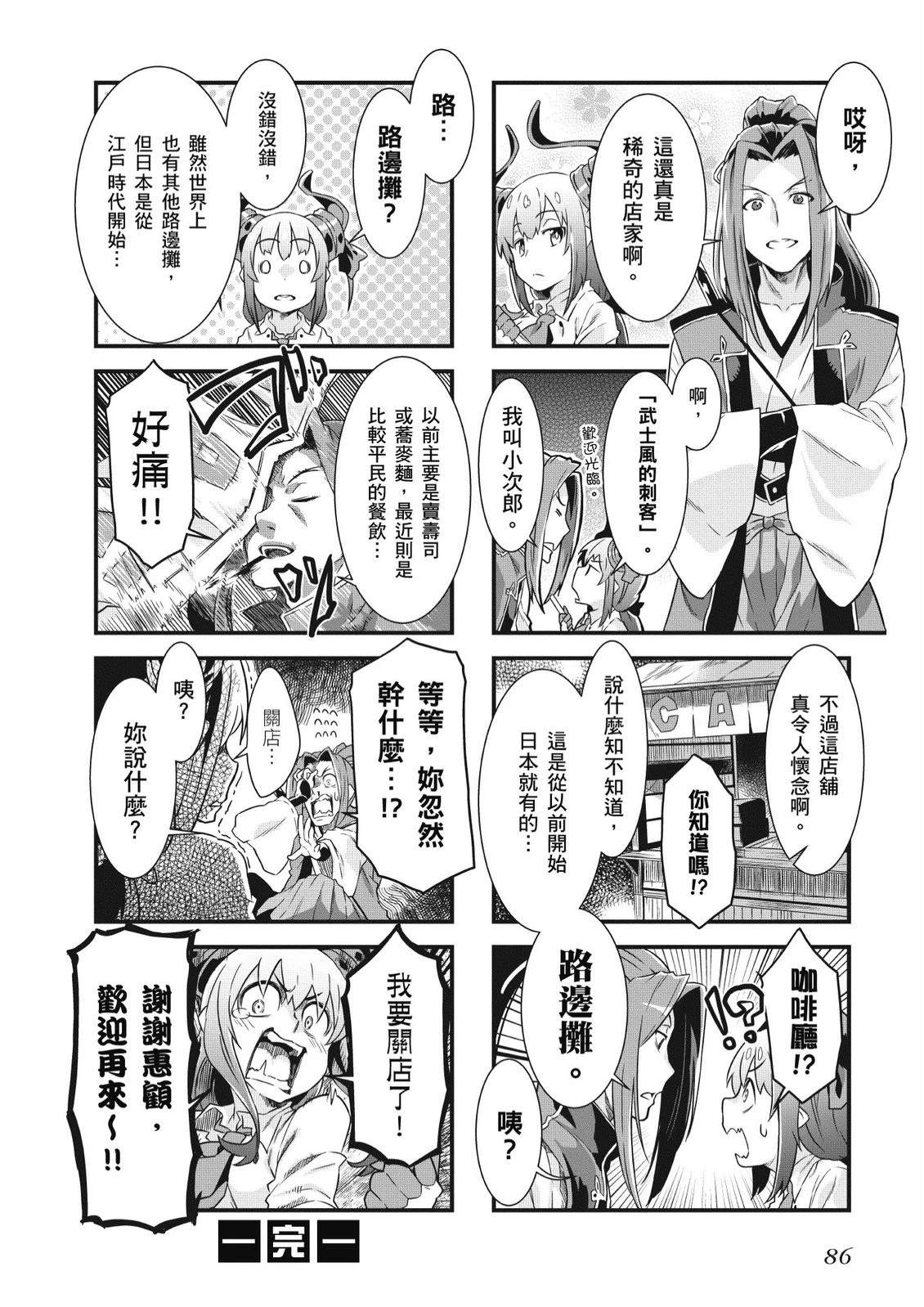 第8卷87