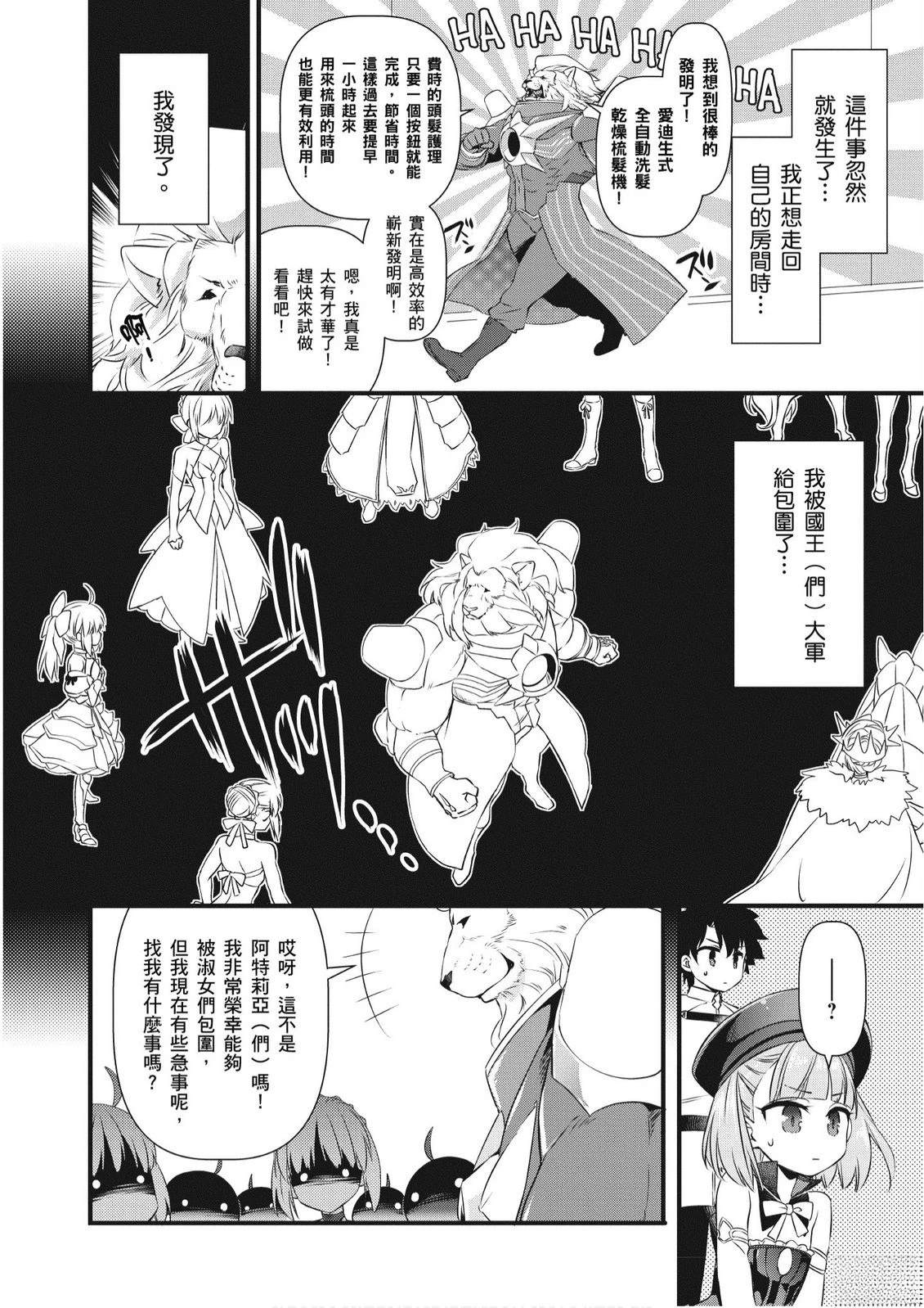 第8卷89
