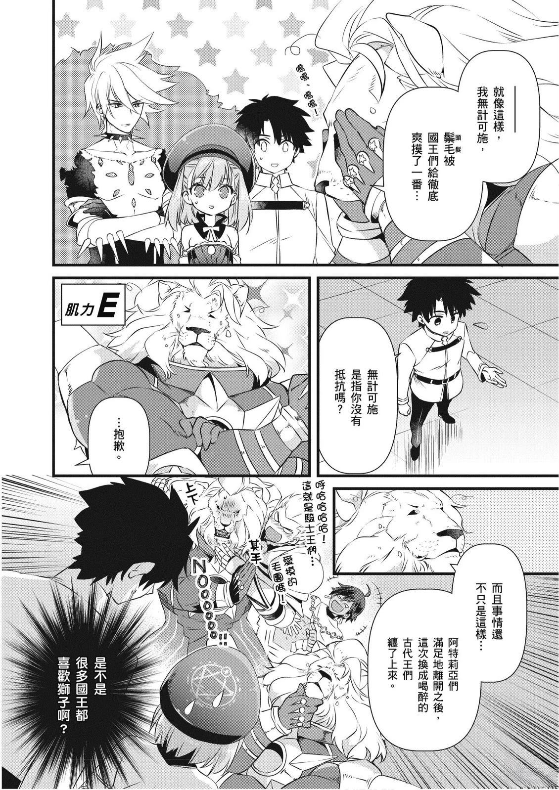 第8卷91