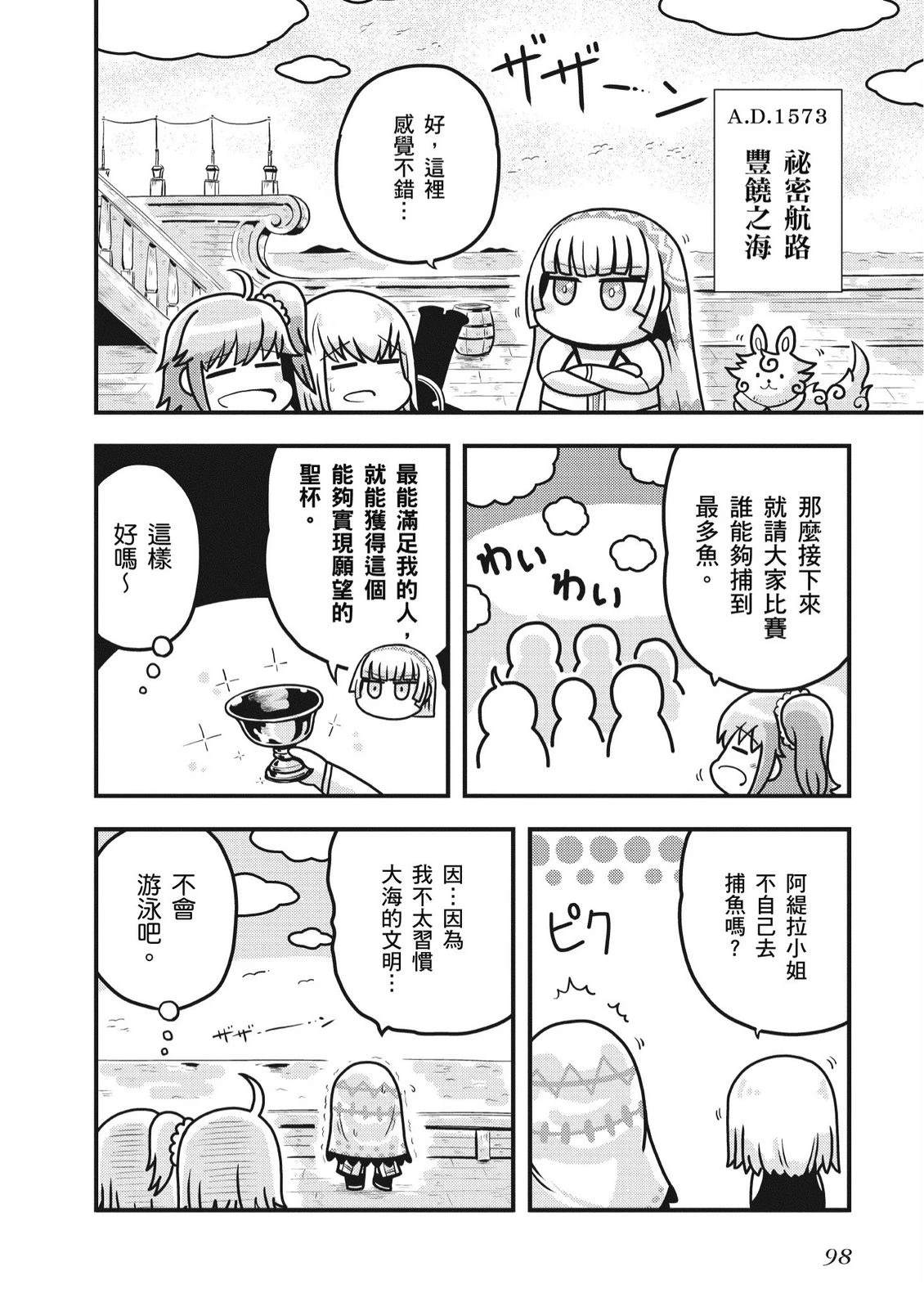 第8卷99